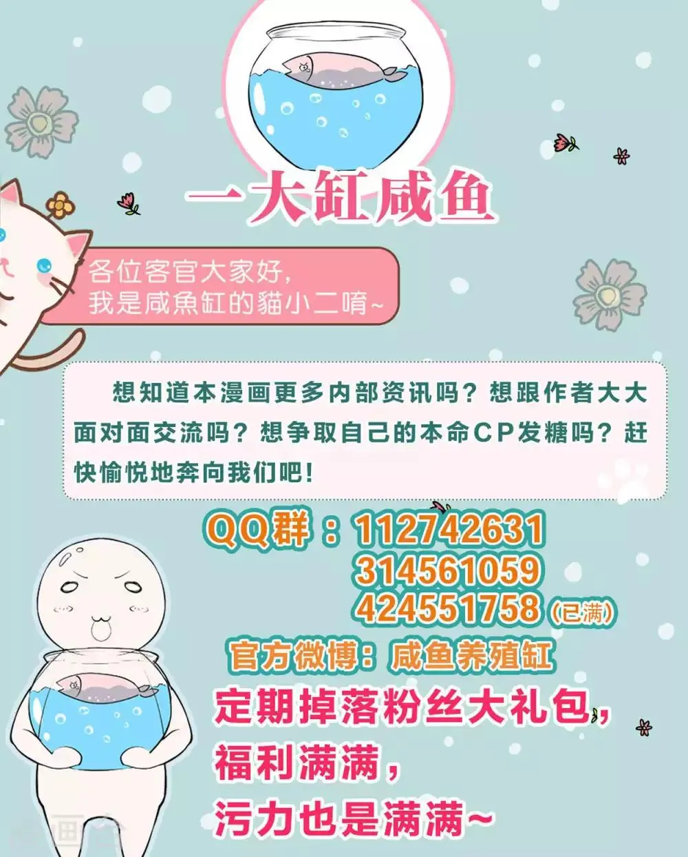 第58话 当灰姑娘遇上公主 第32页