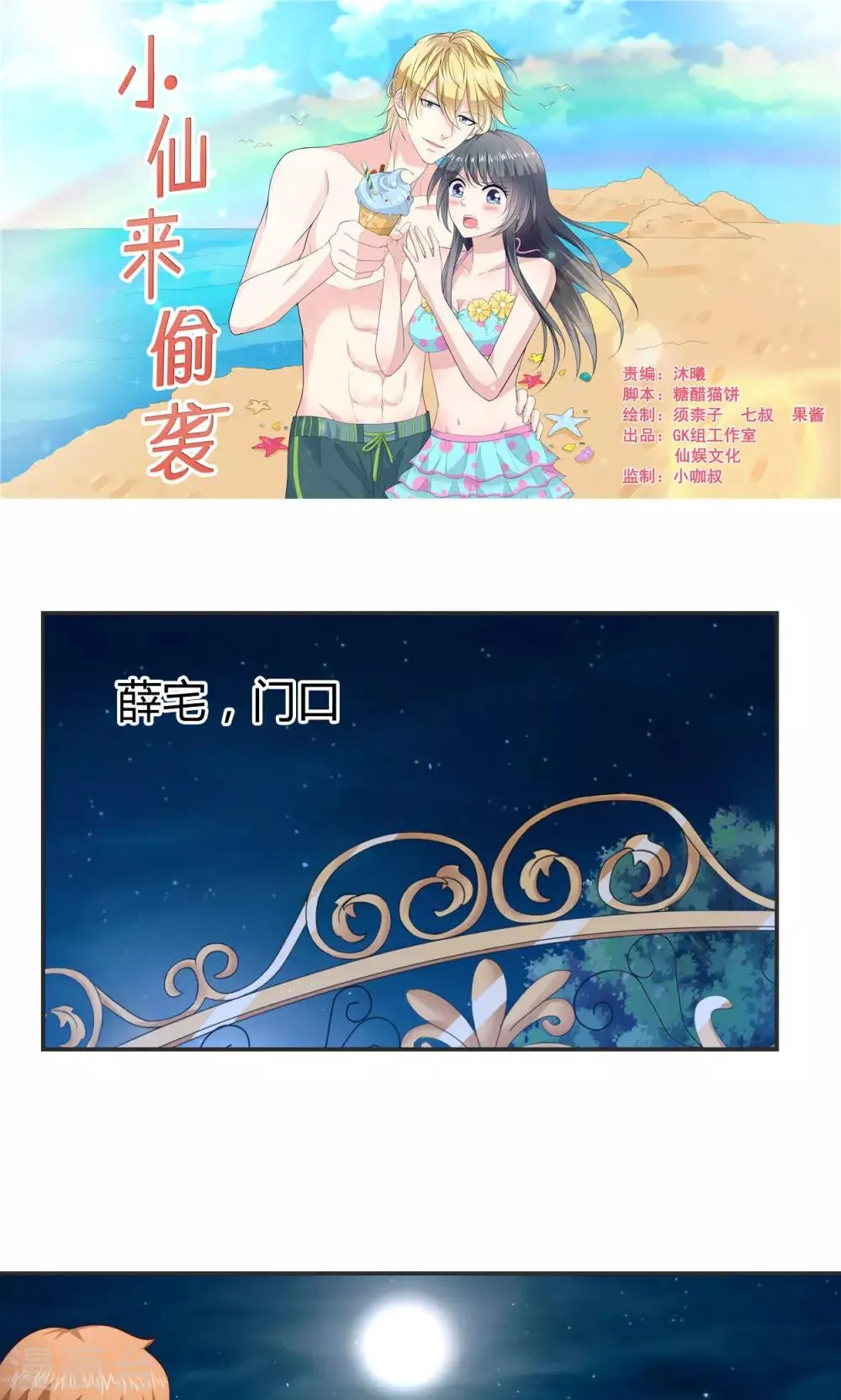 第59话 第1页