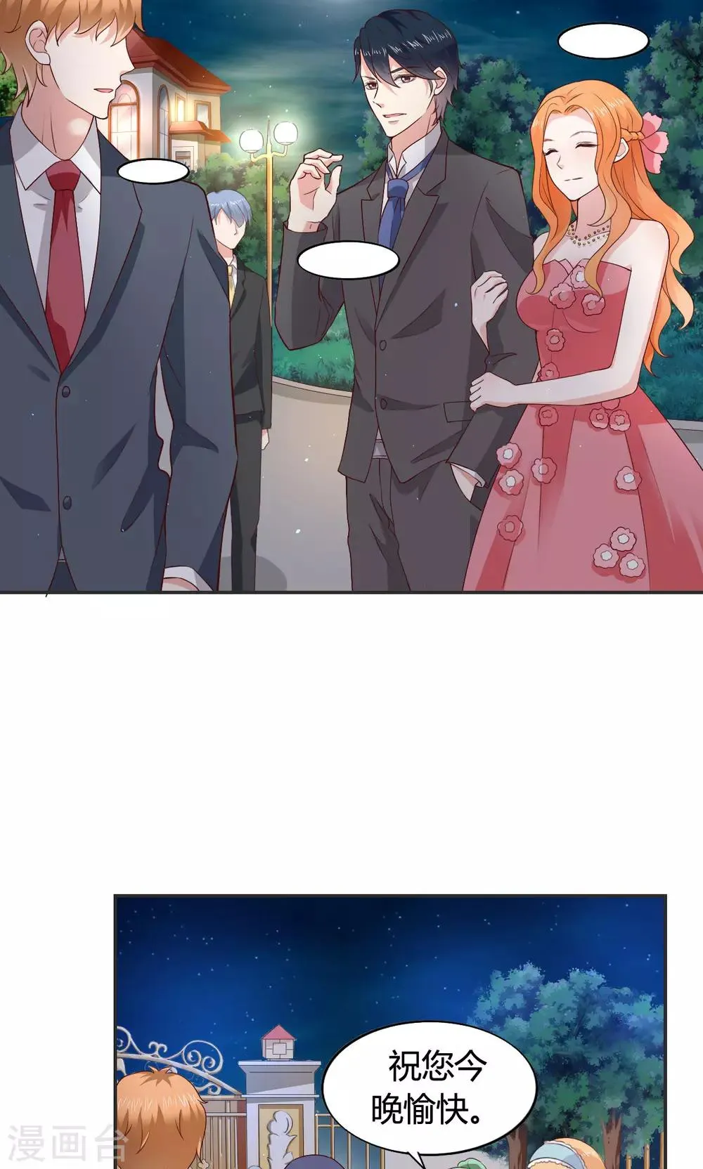 第59话 第2页