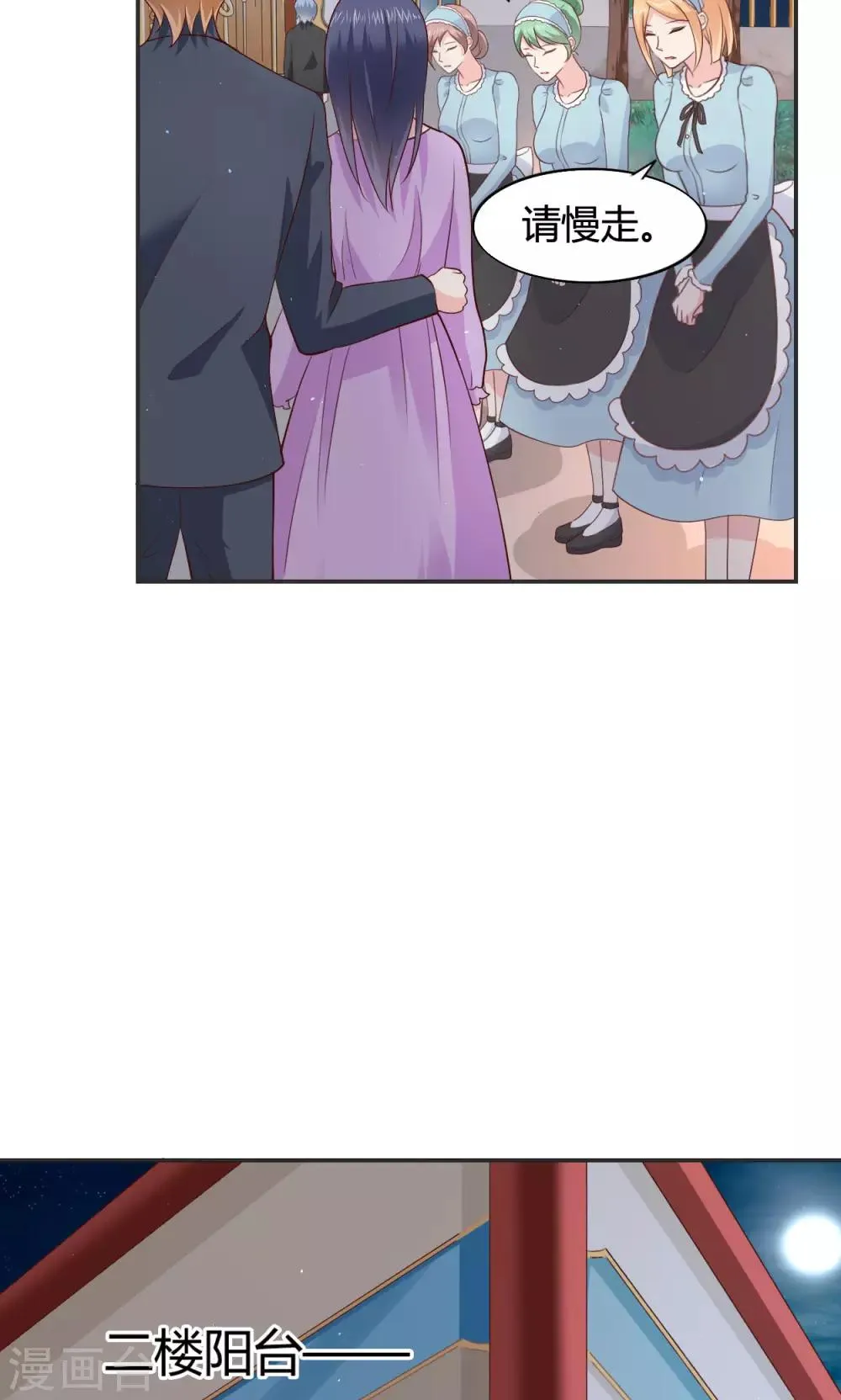第59话 第3页