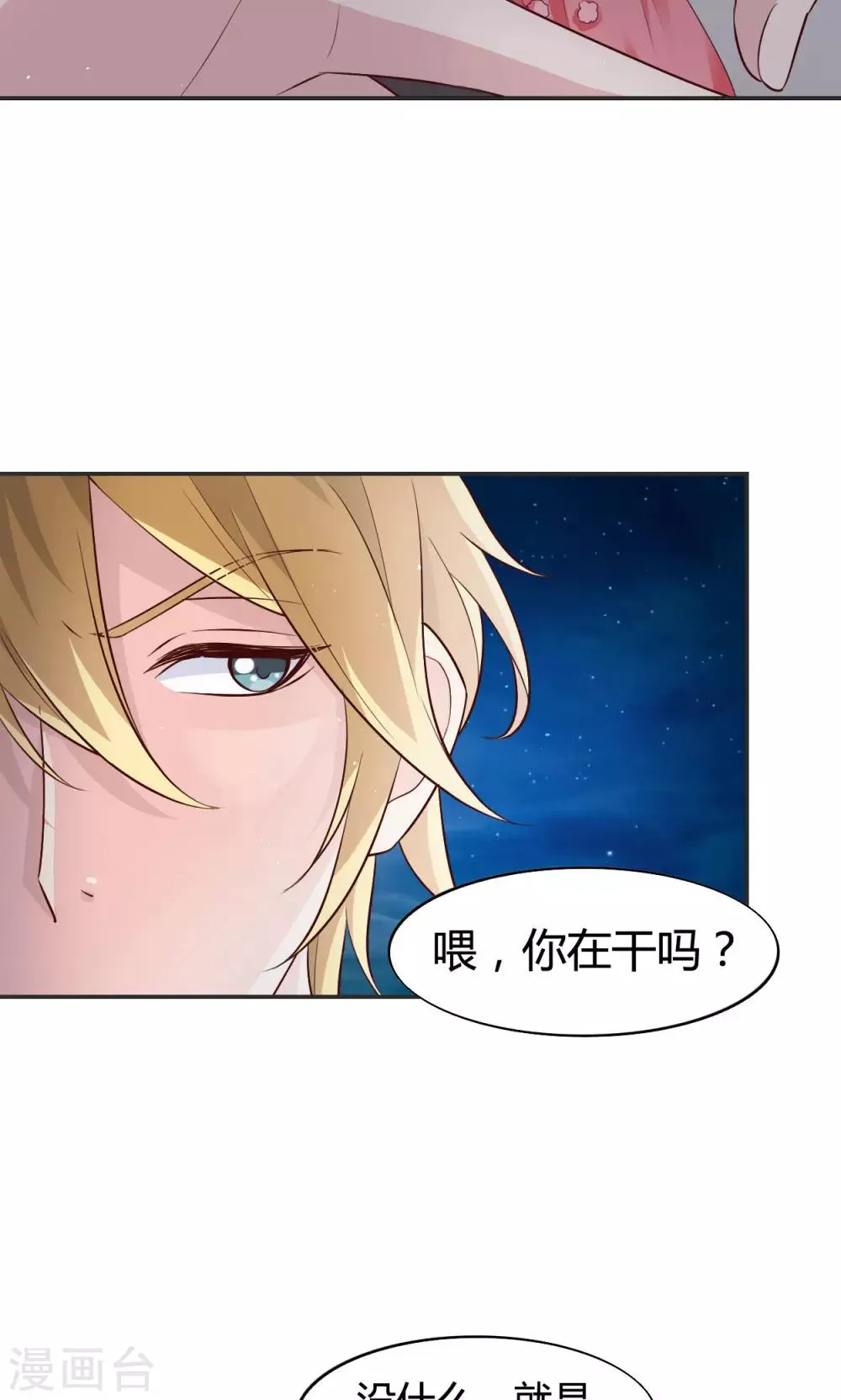 第59话 第5页