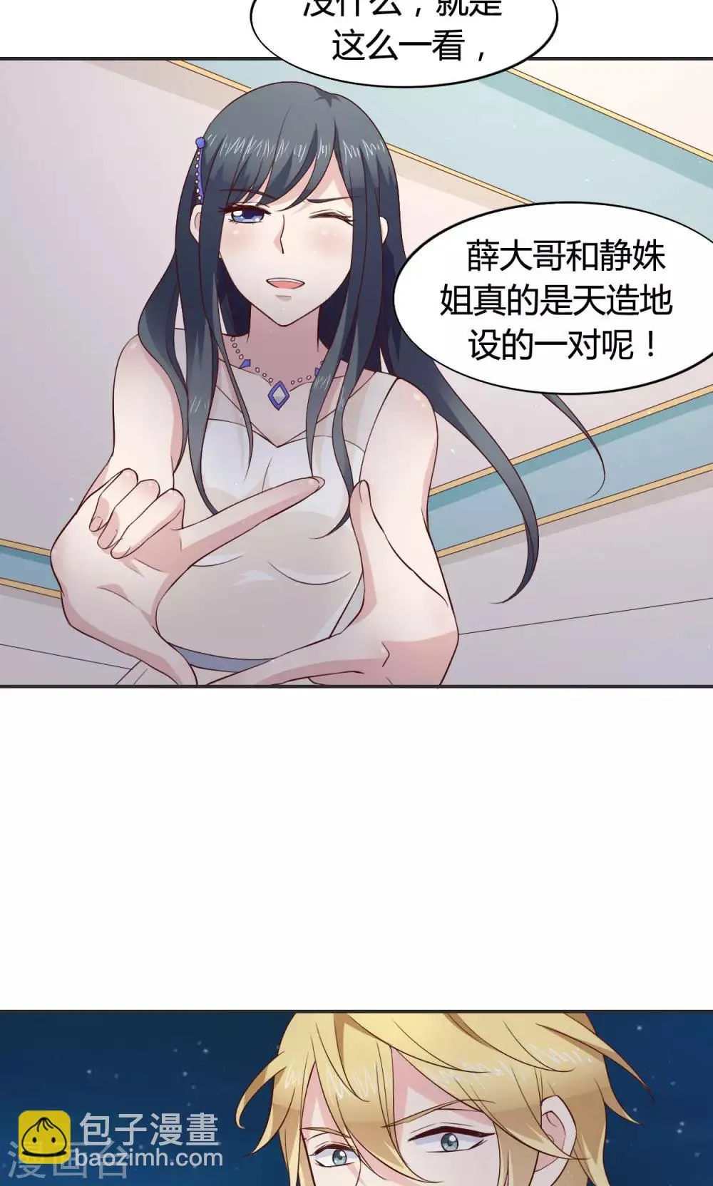第59话 第6页