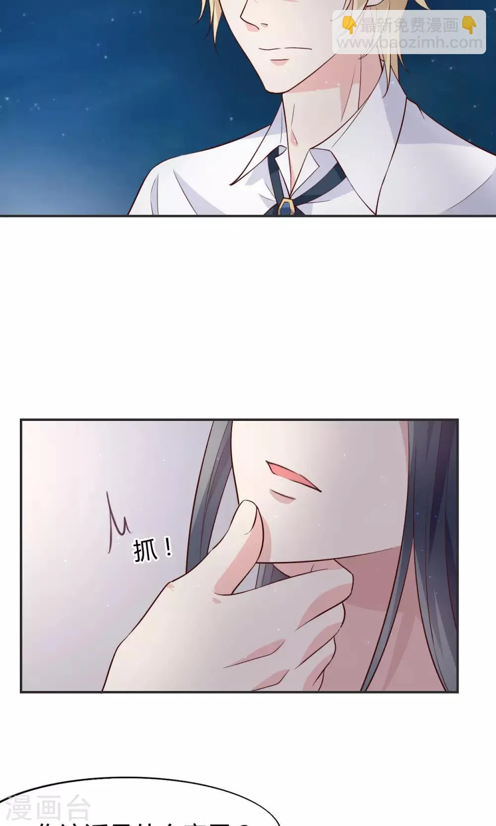 第59话 第7页