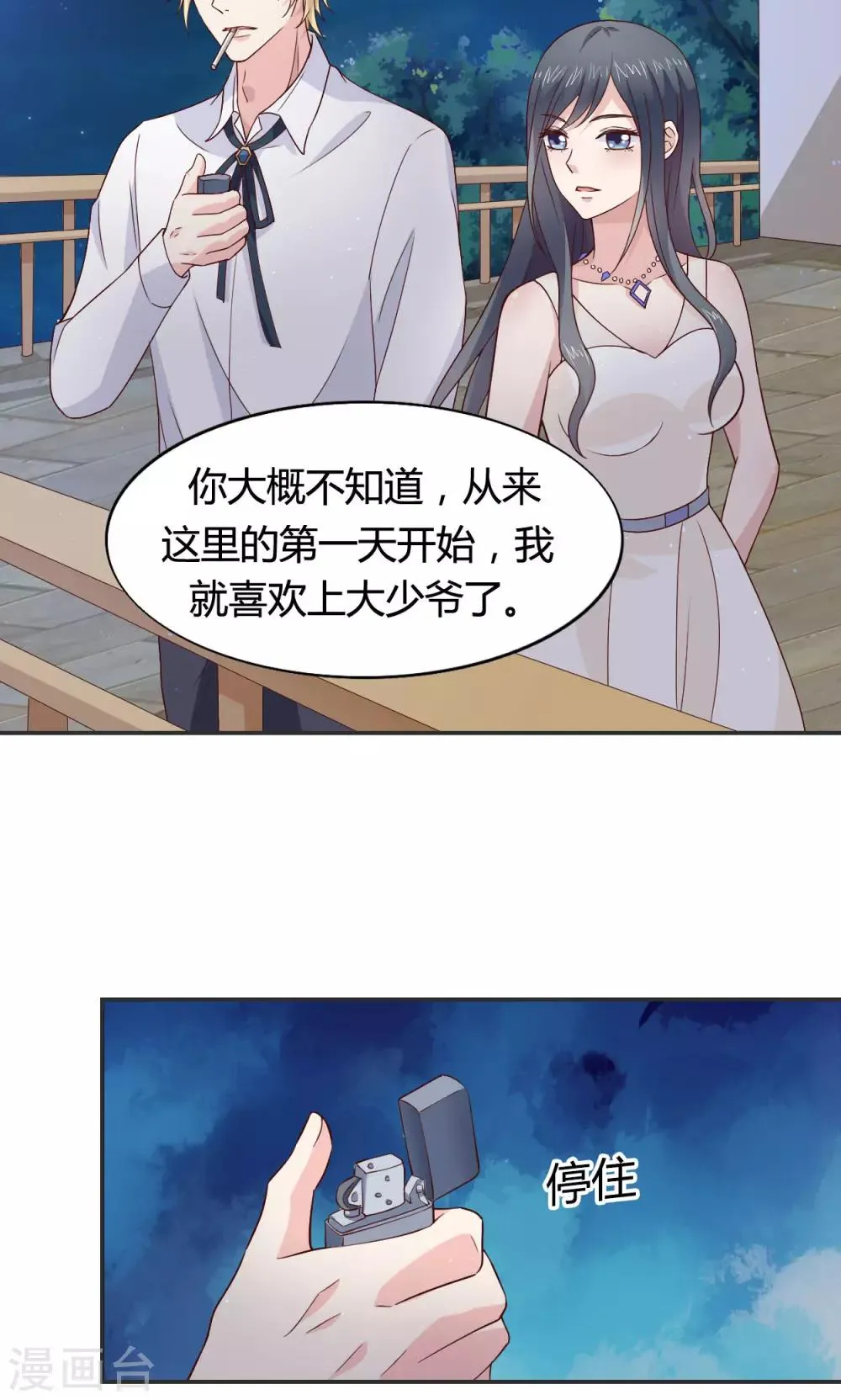 第59话 第9页