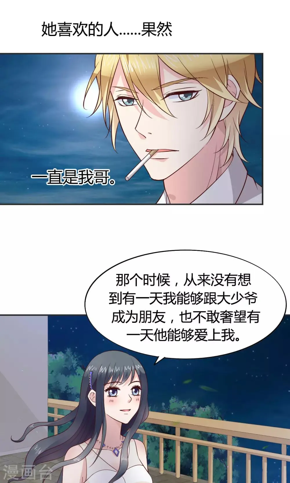 第59话 第10页