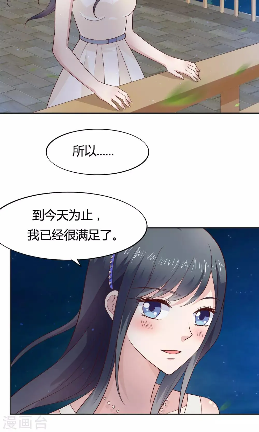第59话 第11页