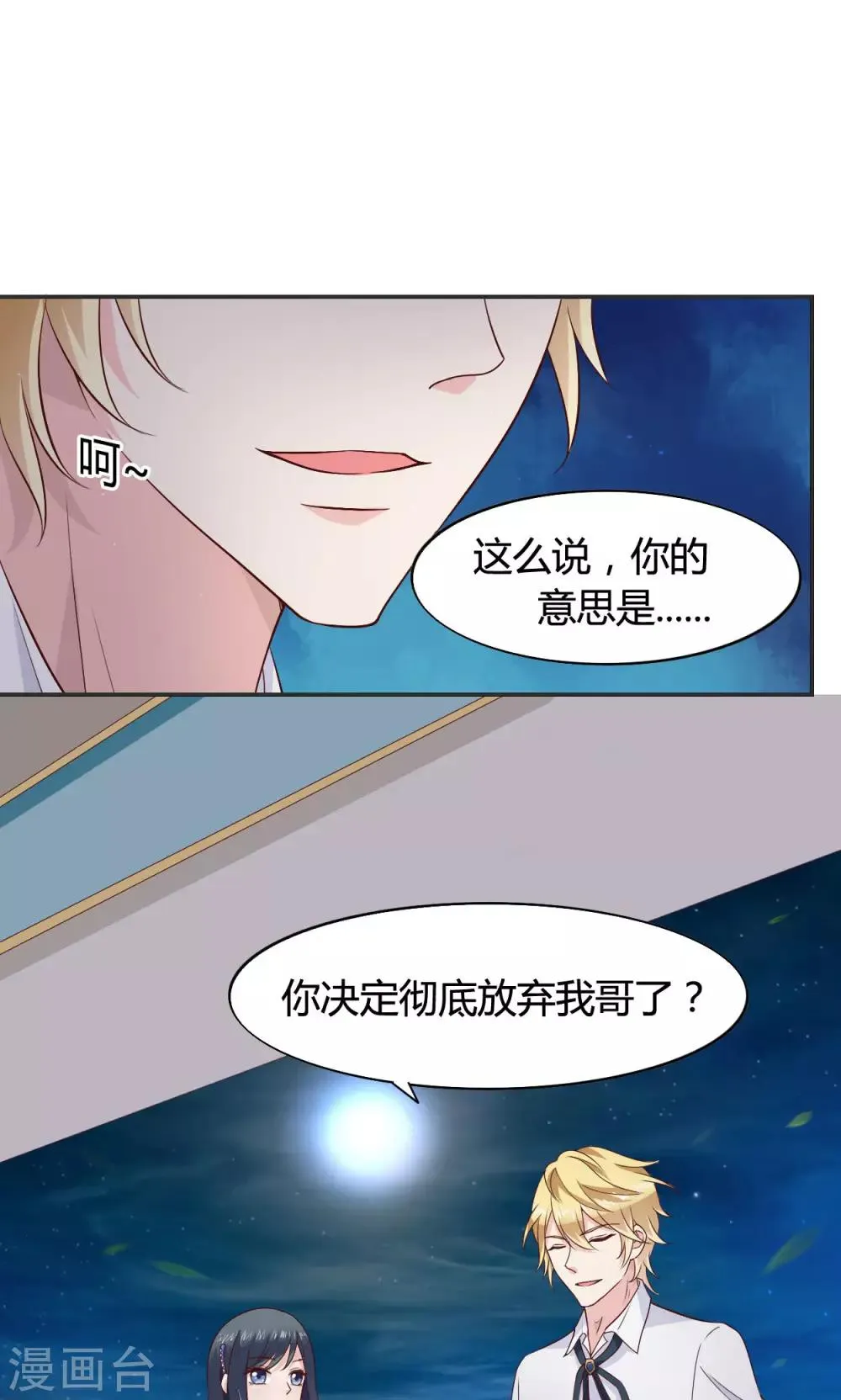 第59话 第12页