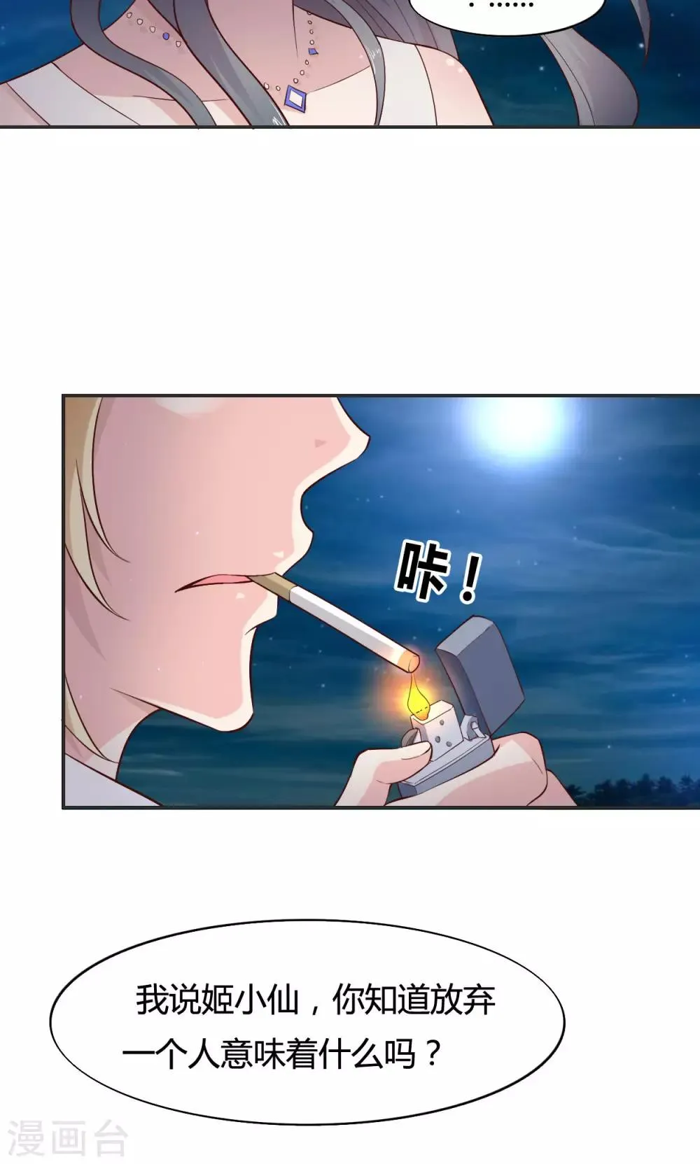 第59话 第14页