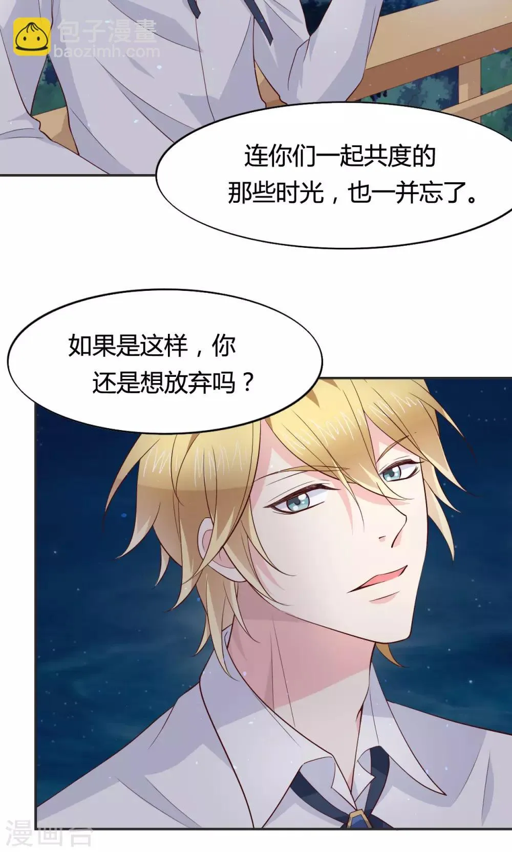 第59话 第16页