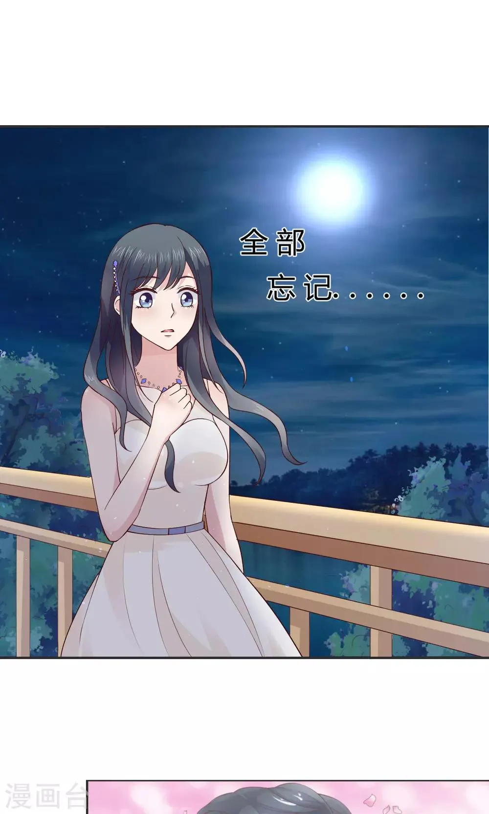 第59话 第17页