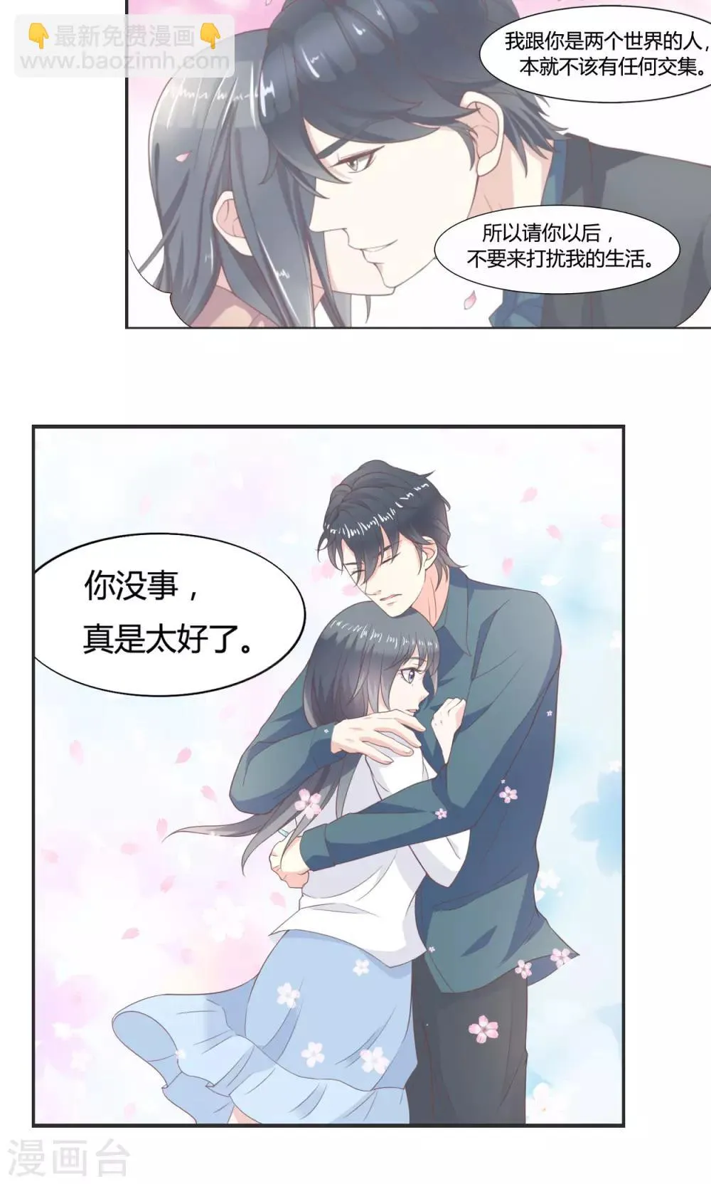 第59话 第18页