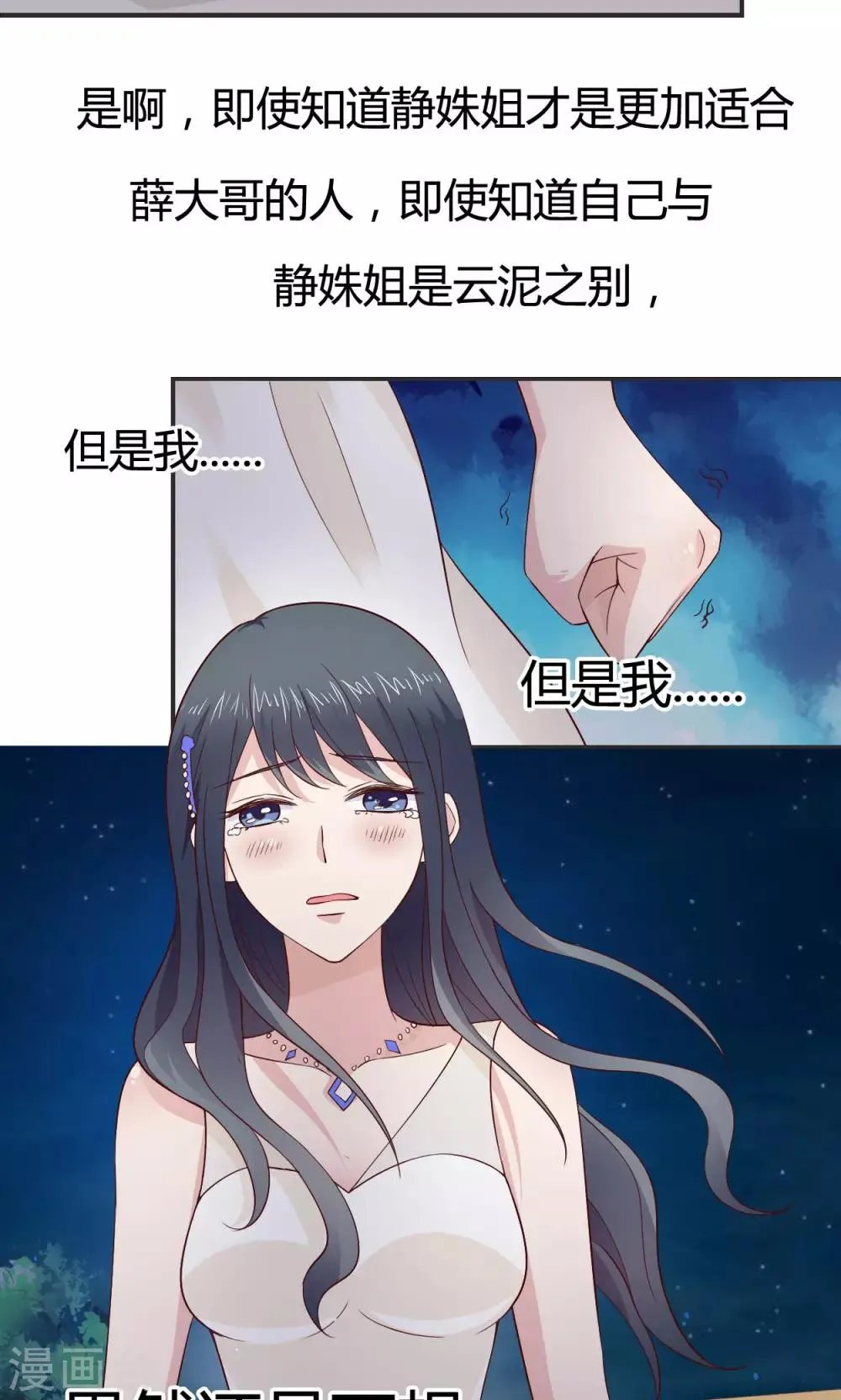 第59话 第20页