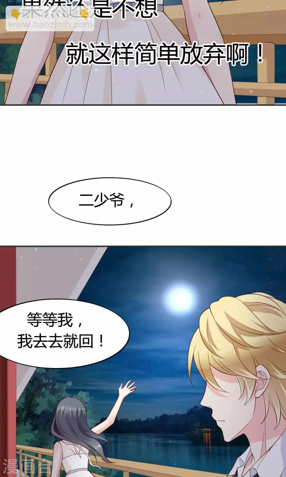 第59话 第21页