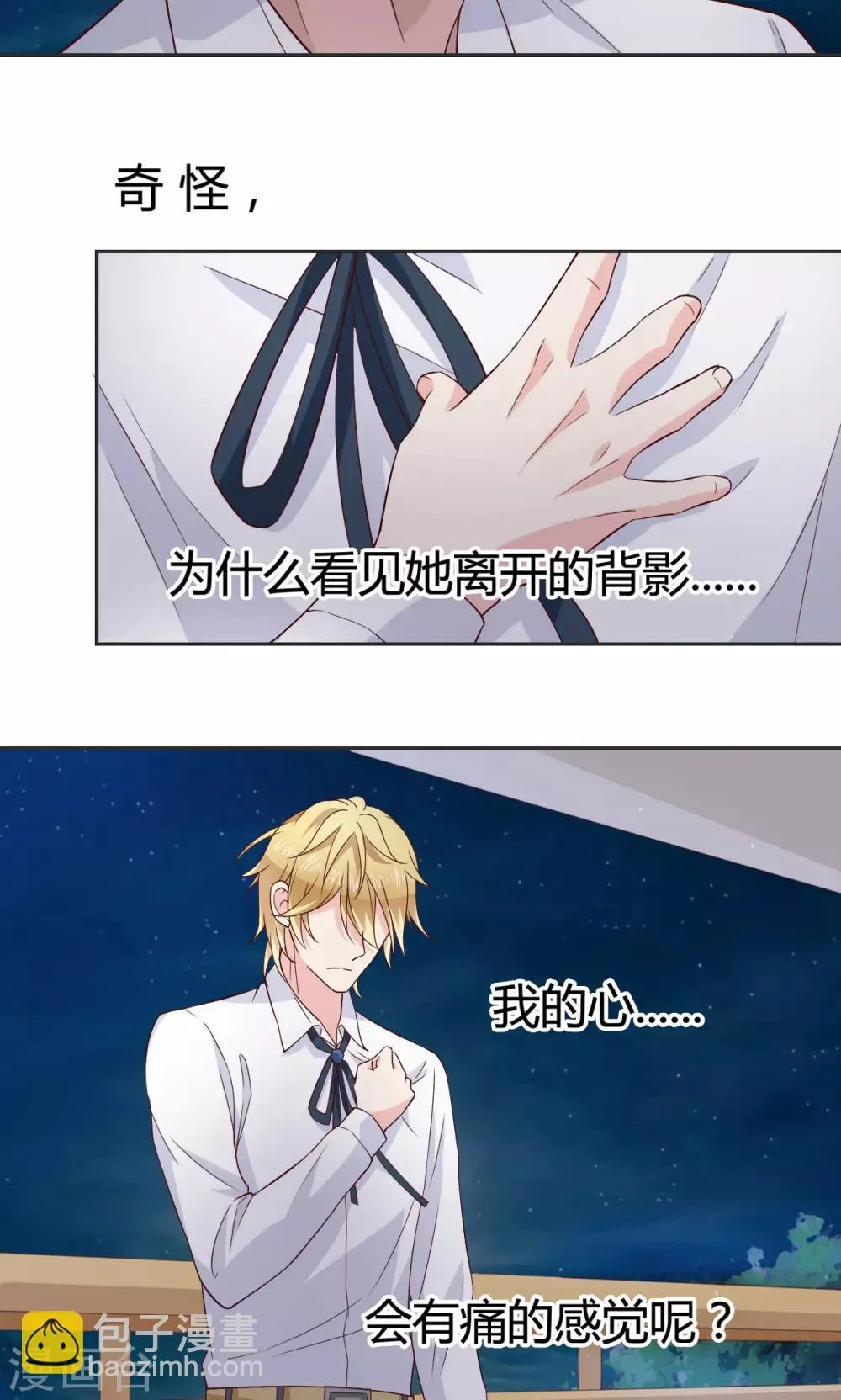 第59话 第23页