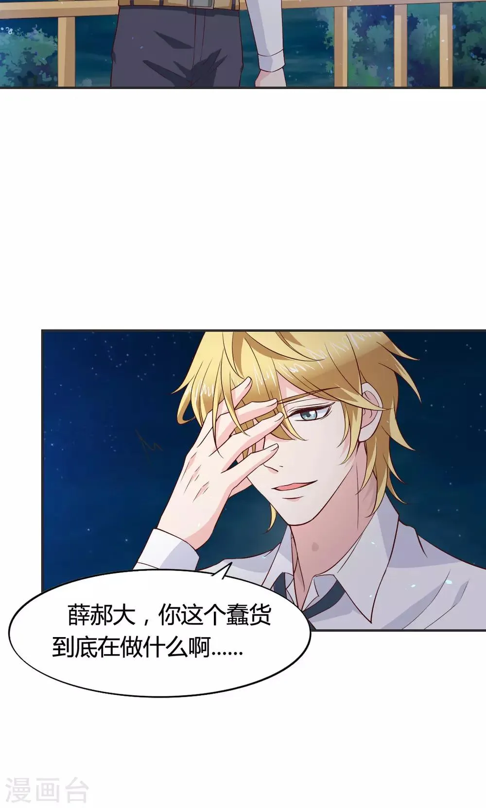 第59话 第24页