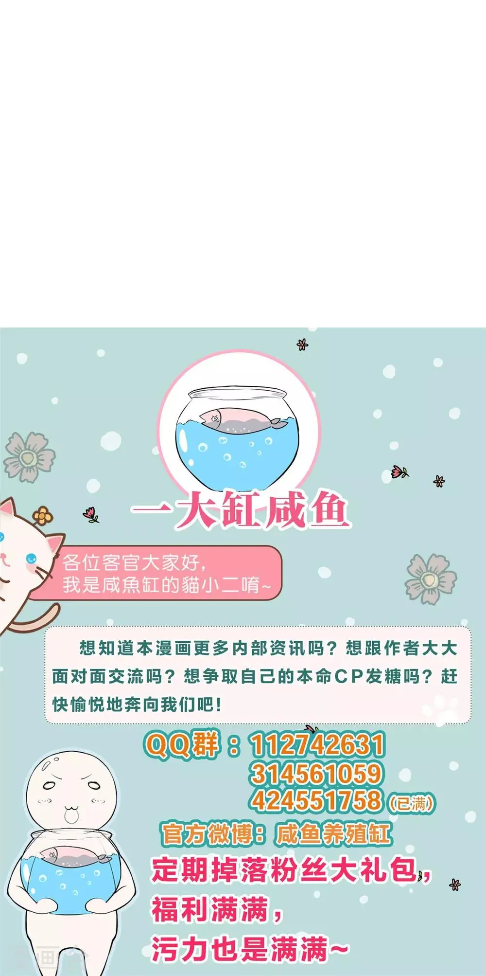 第59话 第31页