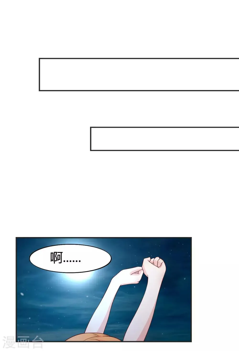 第60话 第2页