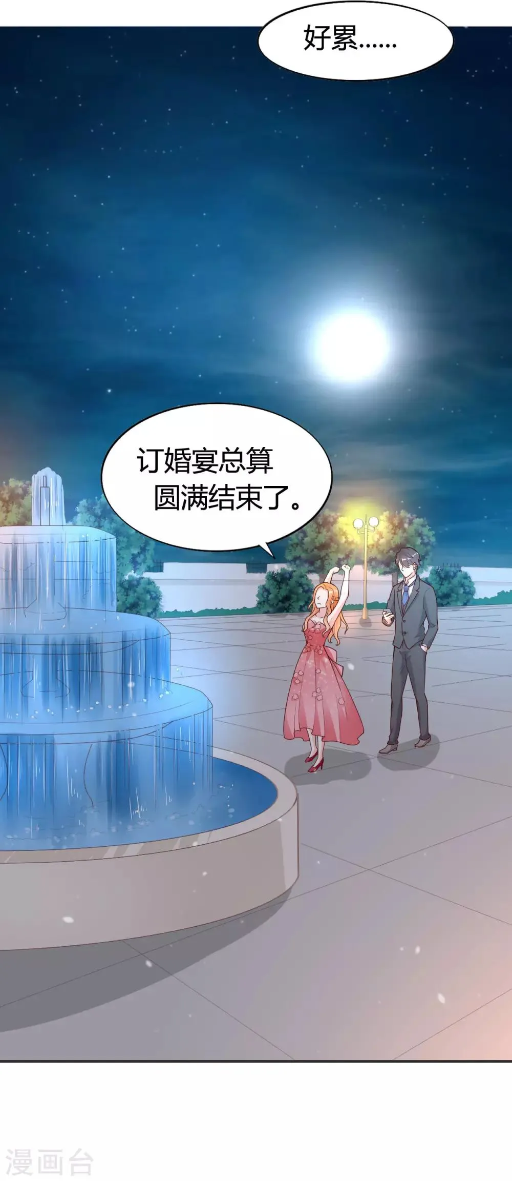 第60话 第3页