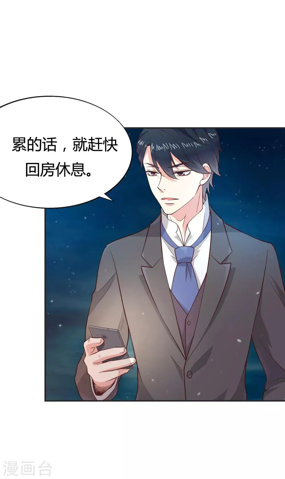 第60话 第4页