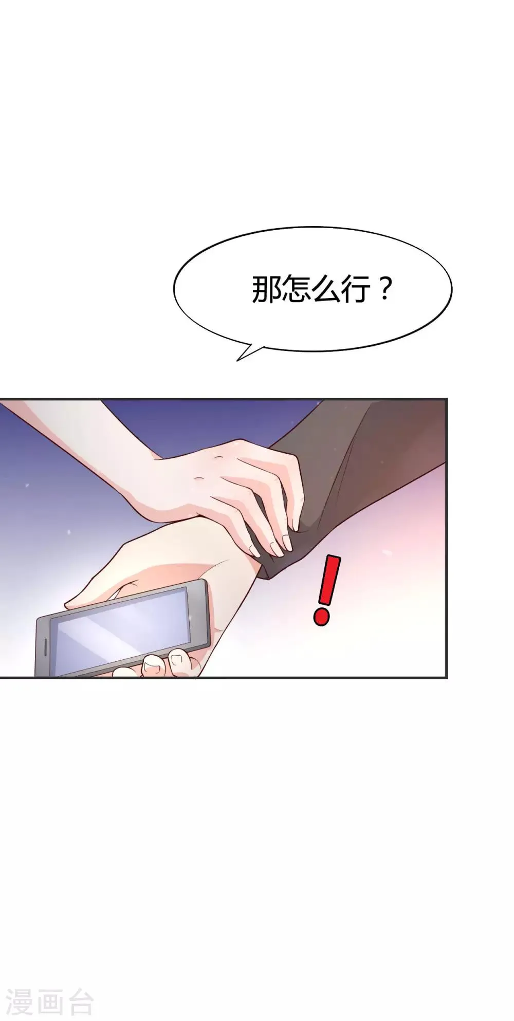 第60话 第5页