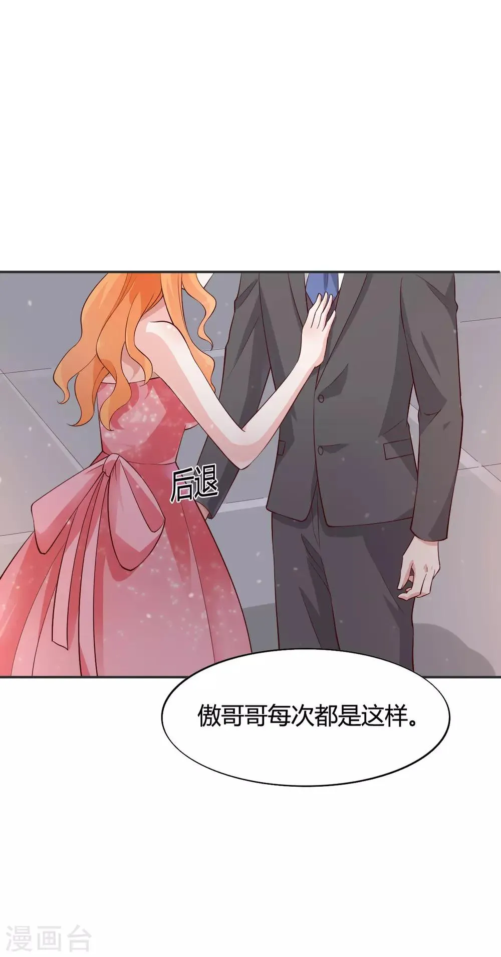 第60话 第9页