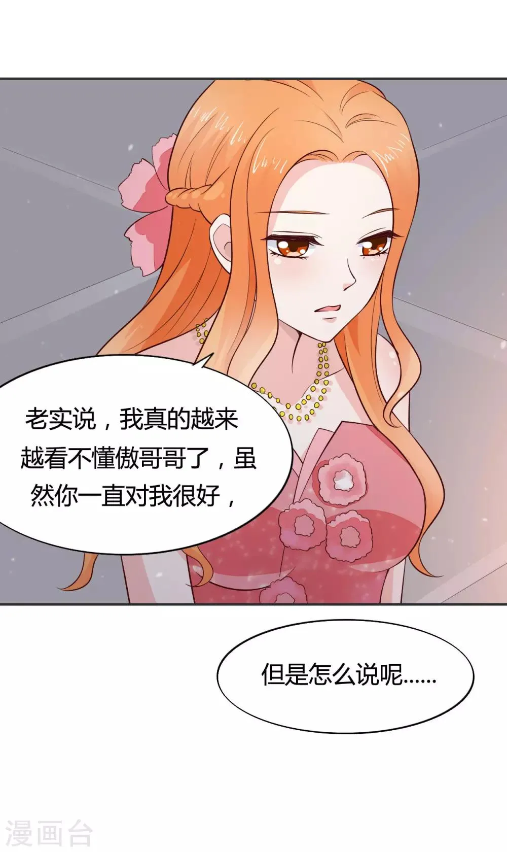 第60话 第10页