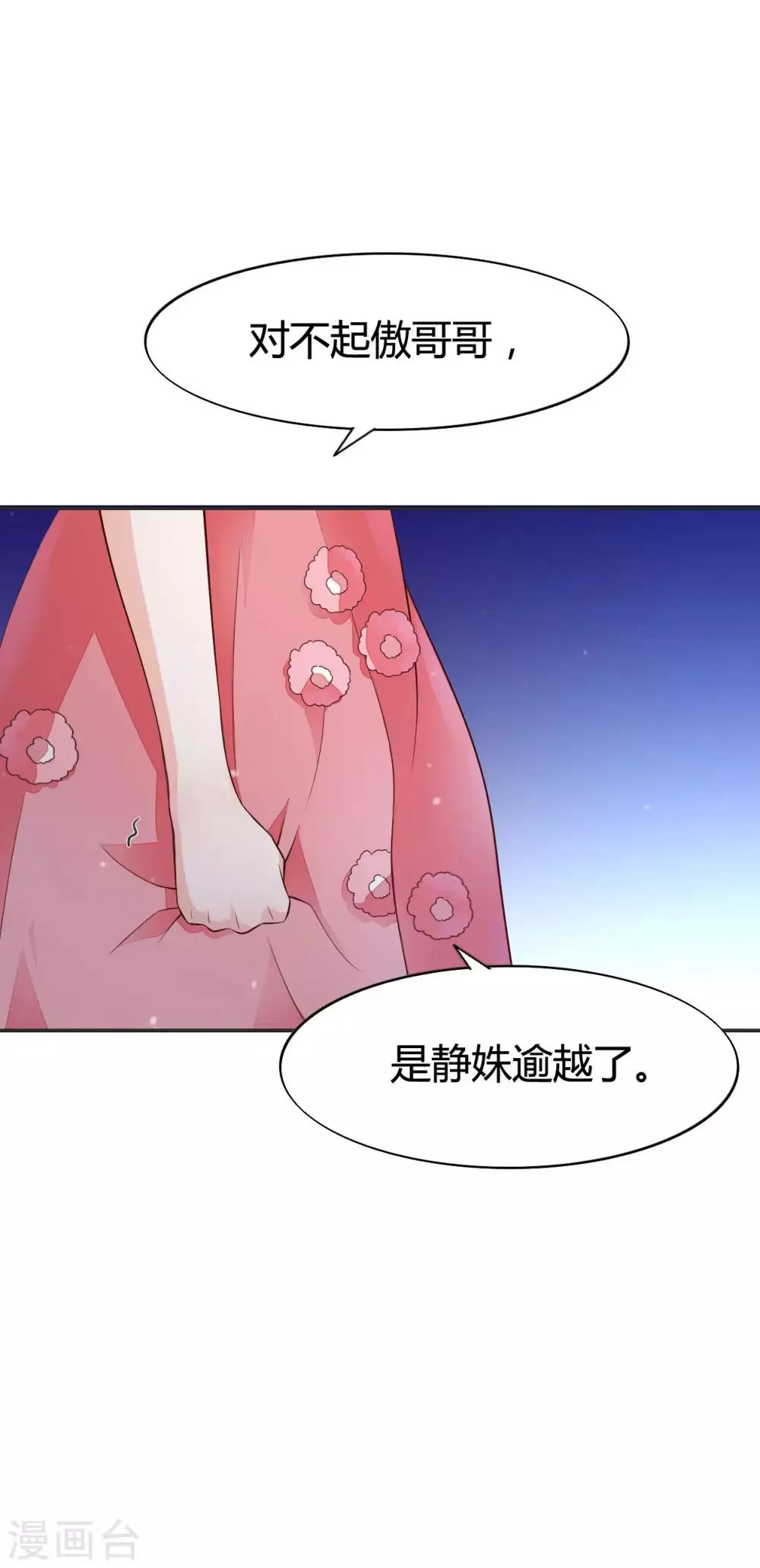 第60话 第17页