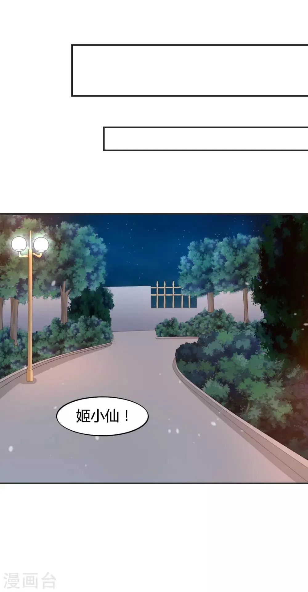 第60话 第23页