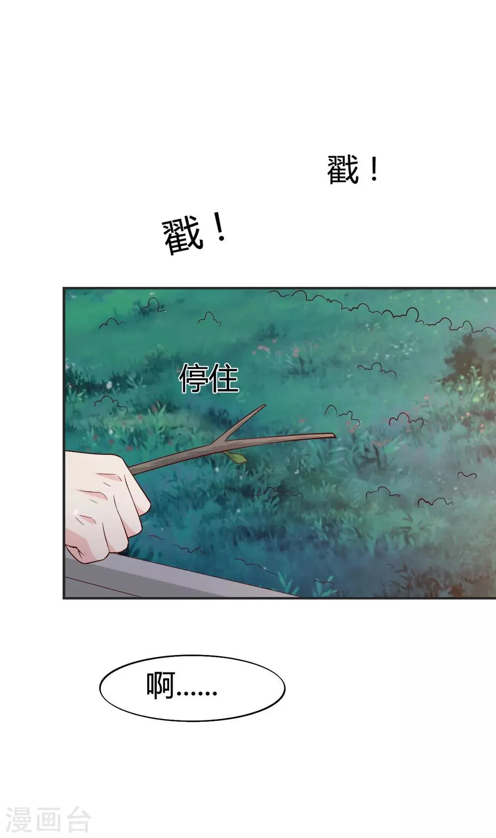 第60话 第27页
