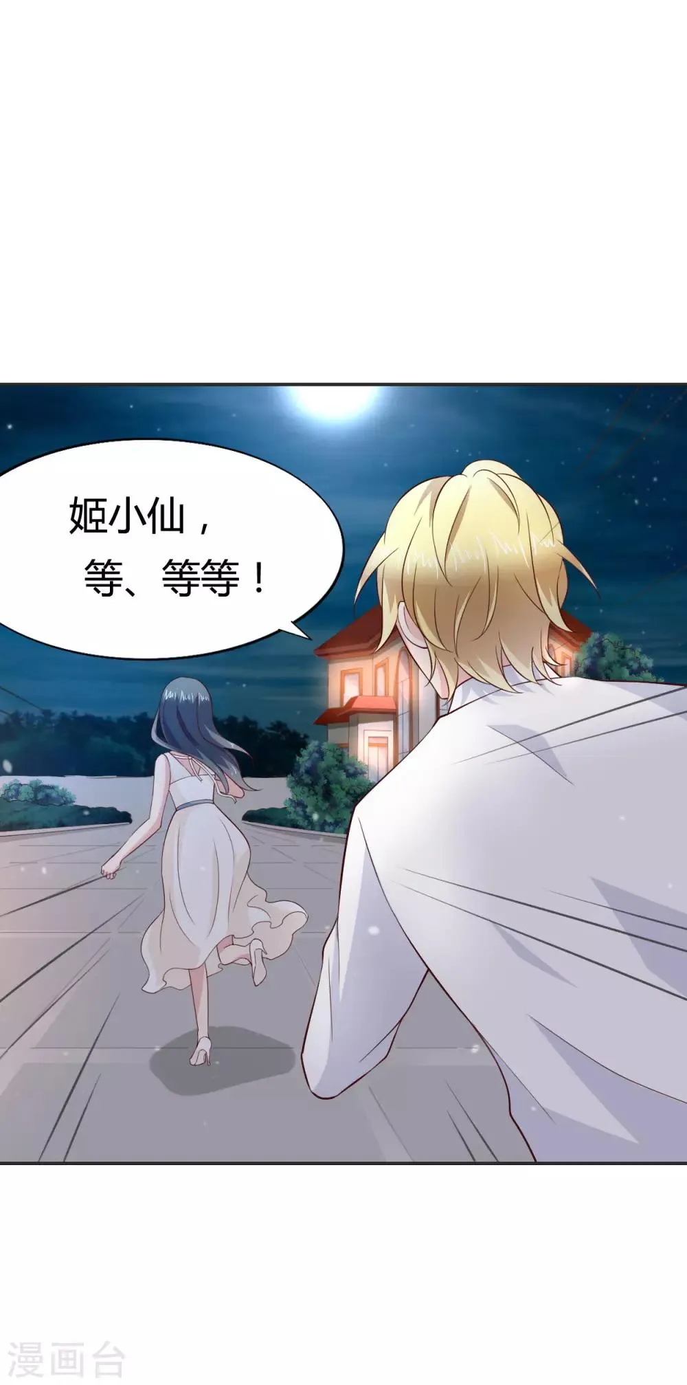 第60话 第36页