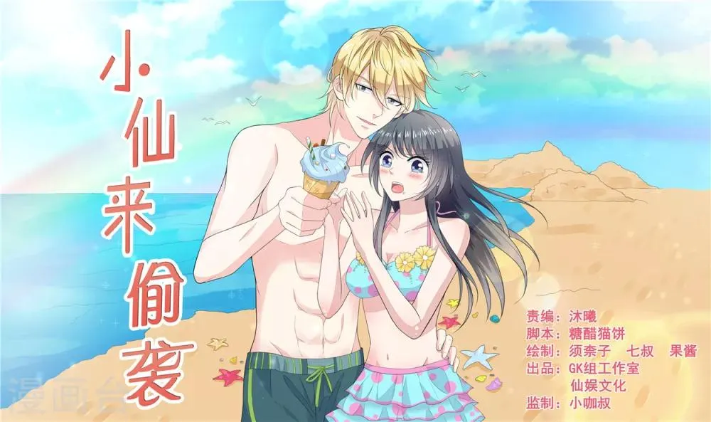 第61话 第1页