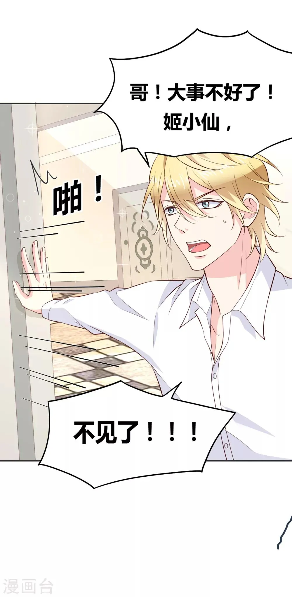 第61话 第6页