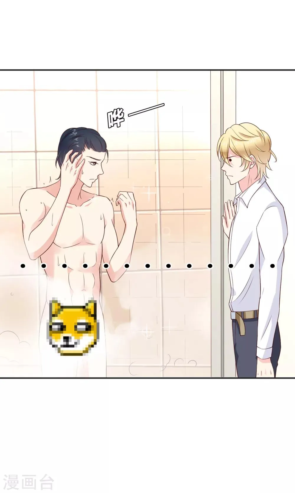 第61话 第7页
