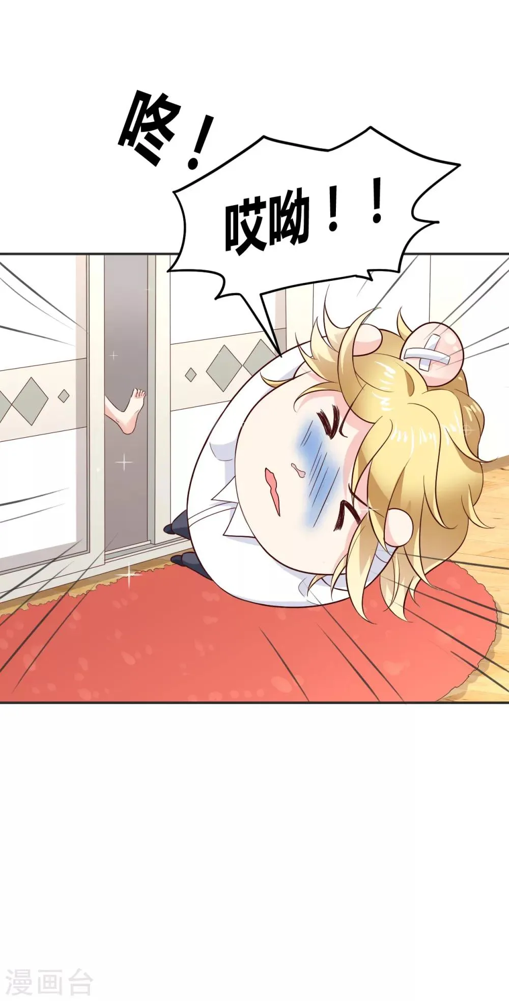 第61话 第8页