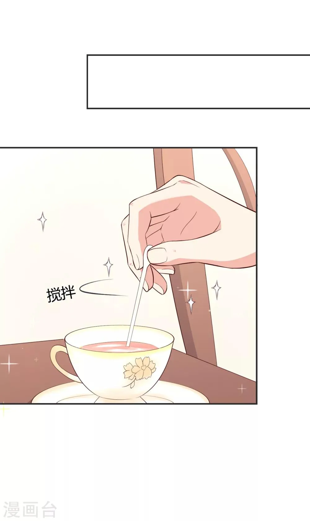 第61话 第9页