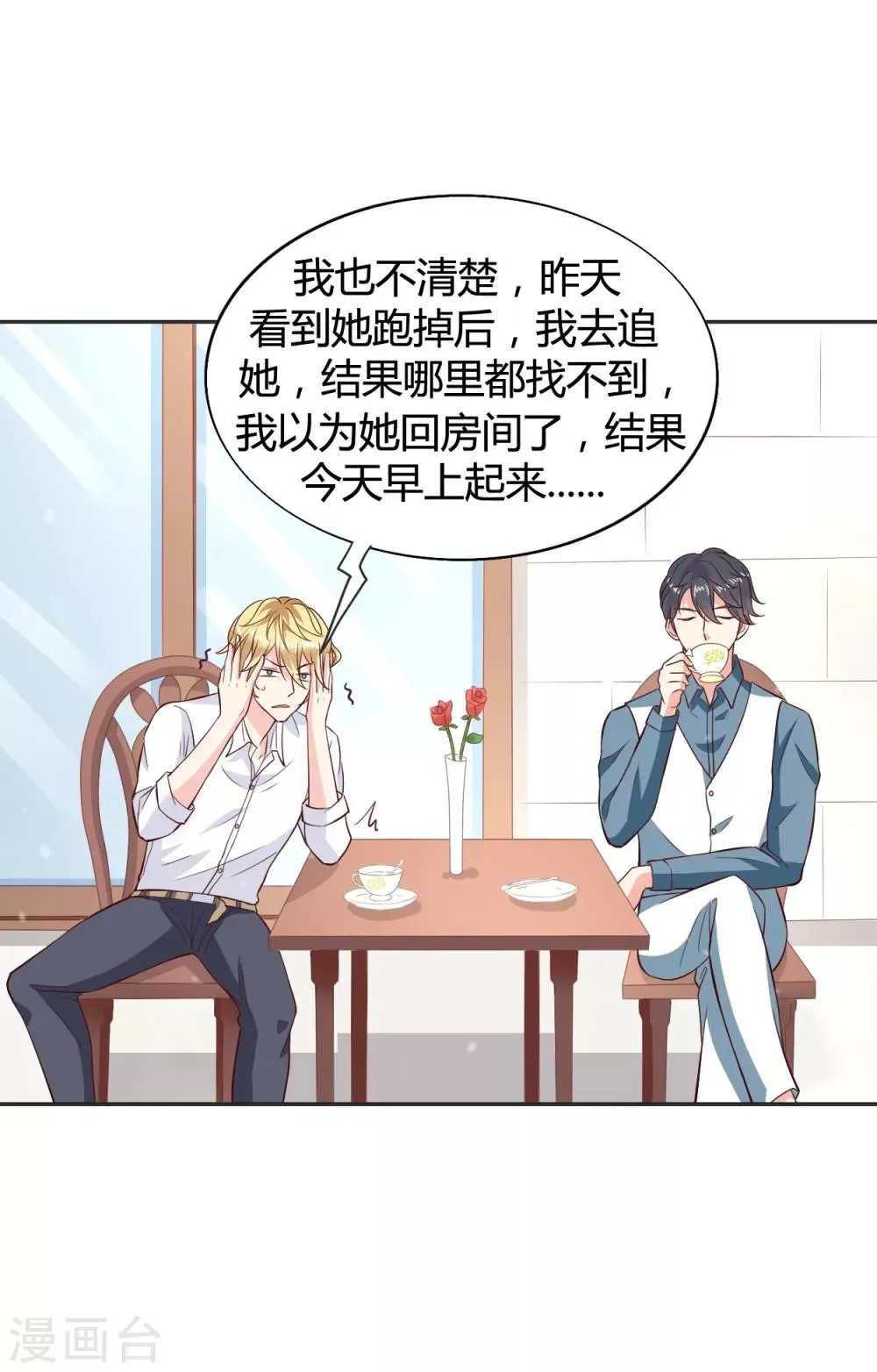 第61话 第11页