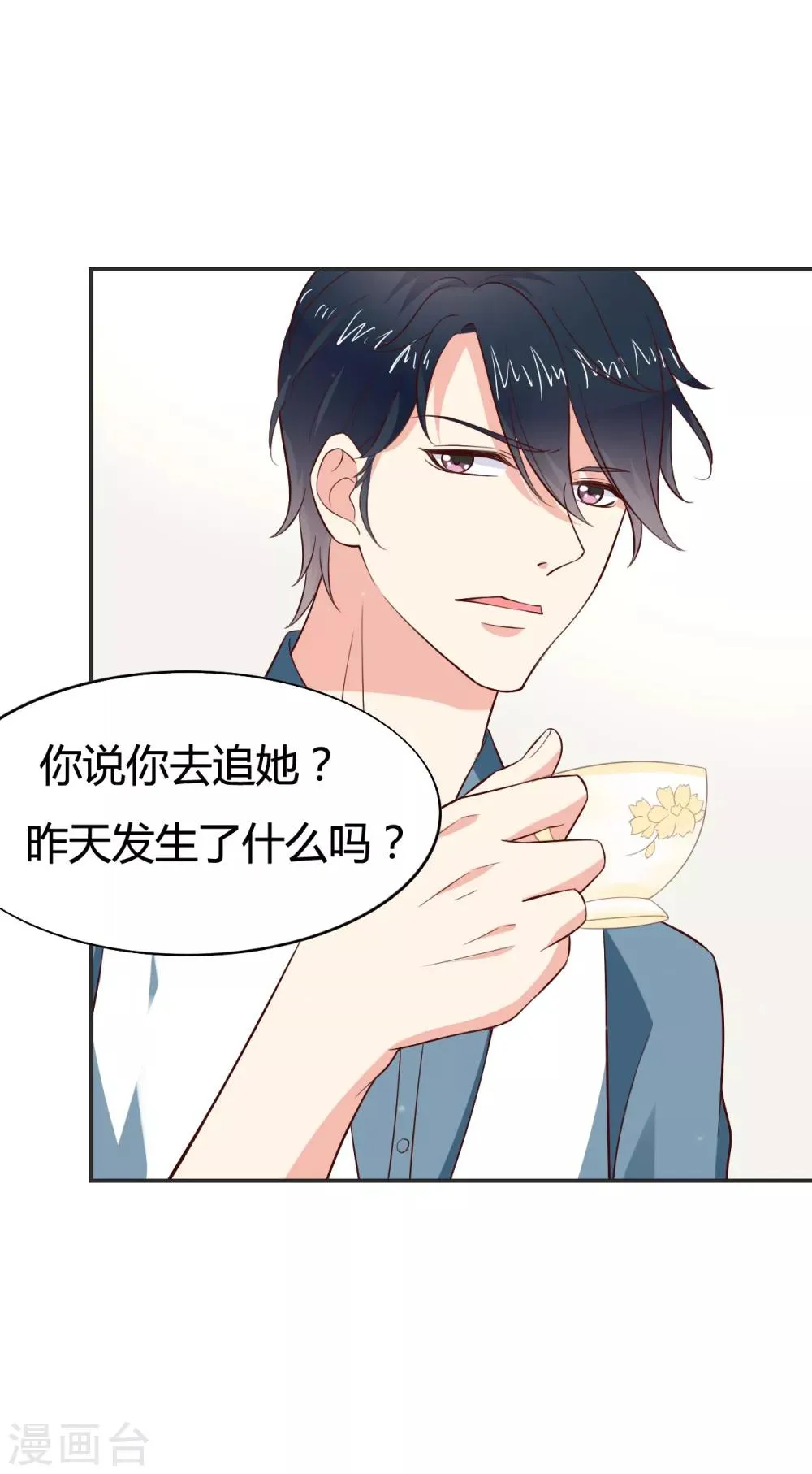 第61话 第13页