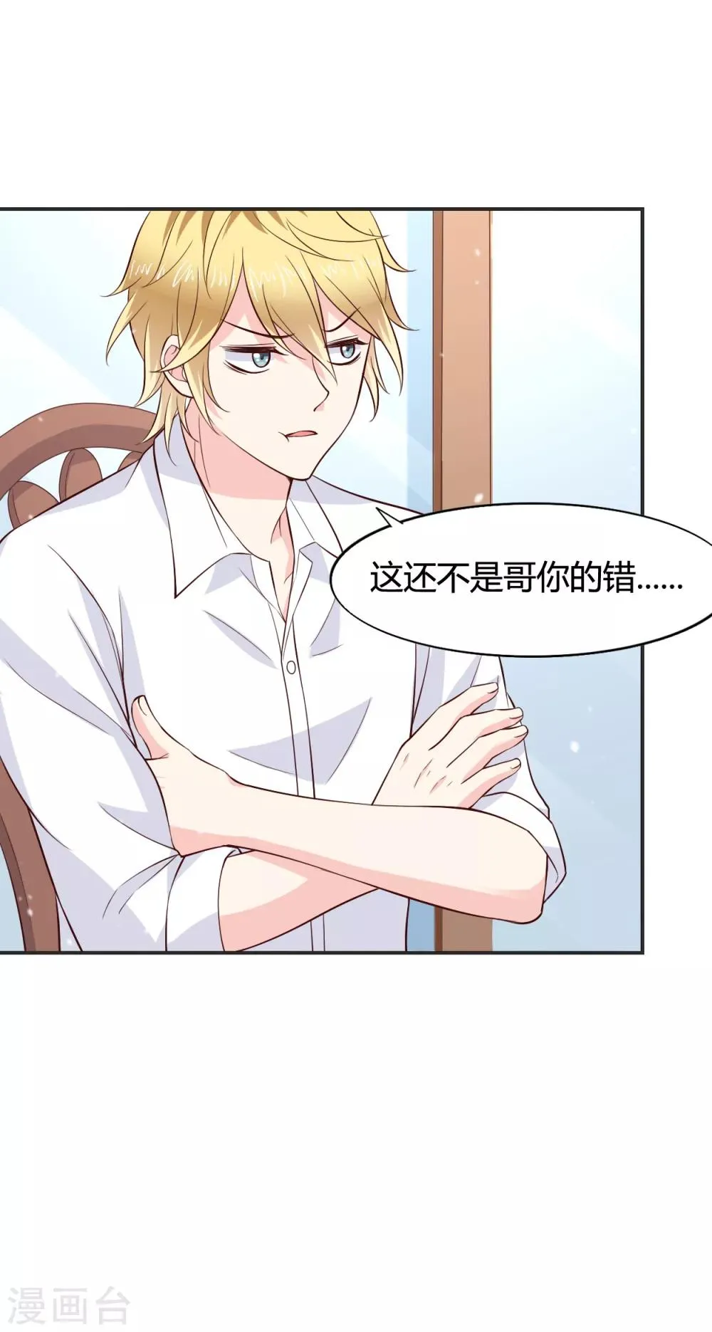 第61话 第14页