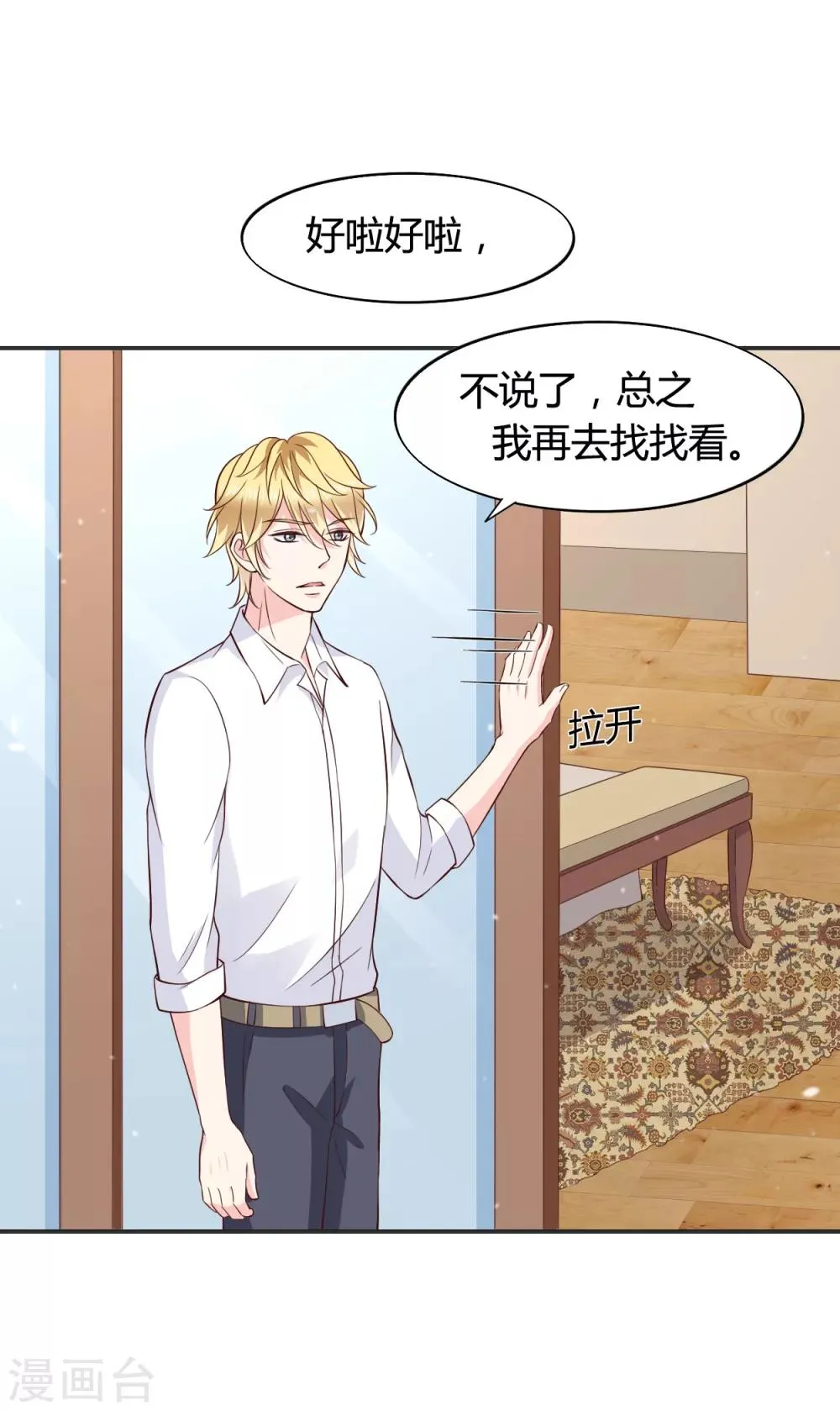 第61话 第16页