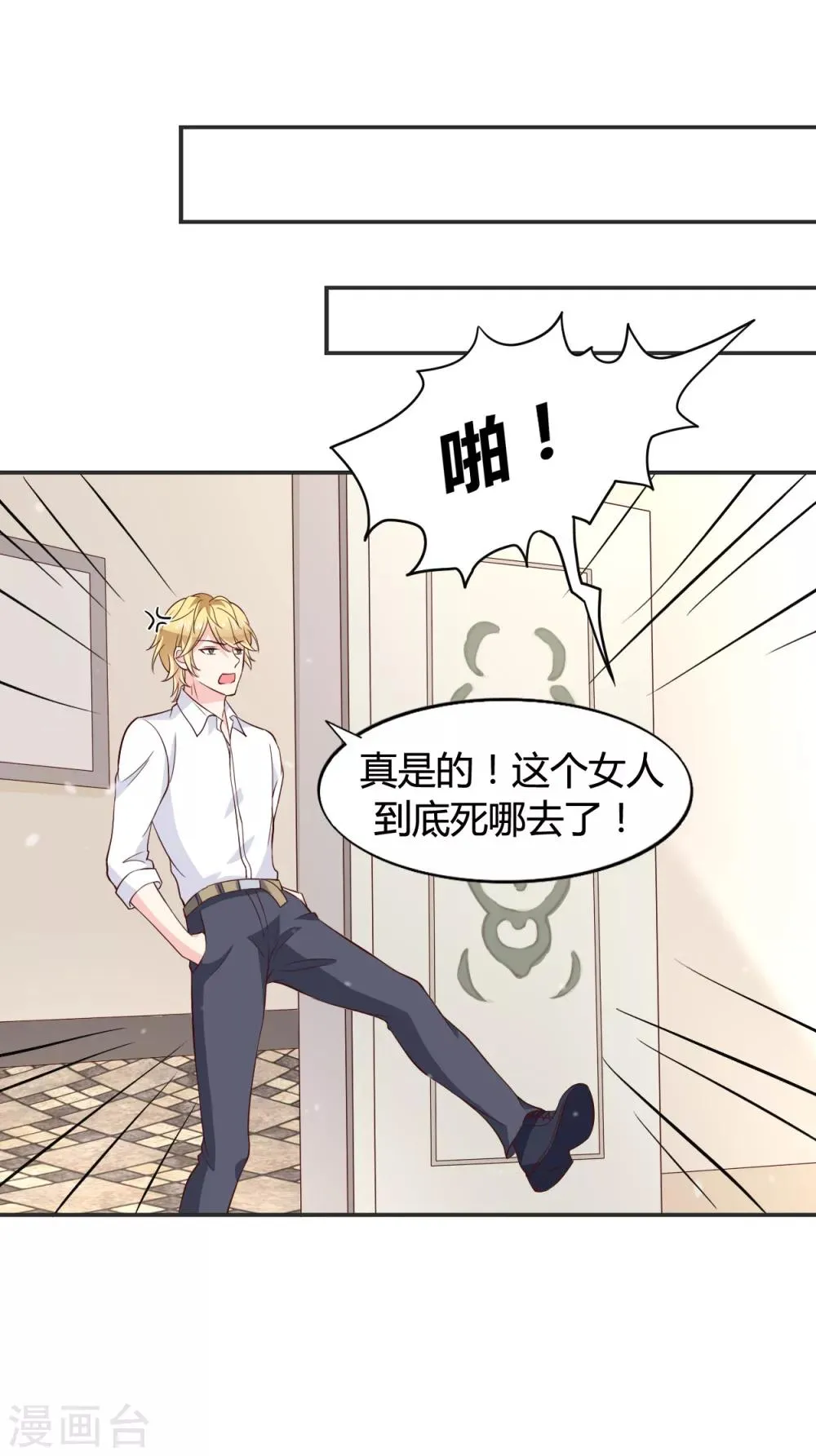 第61话 第20页