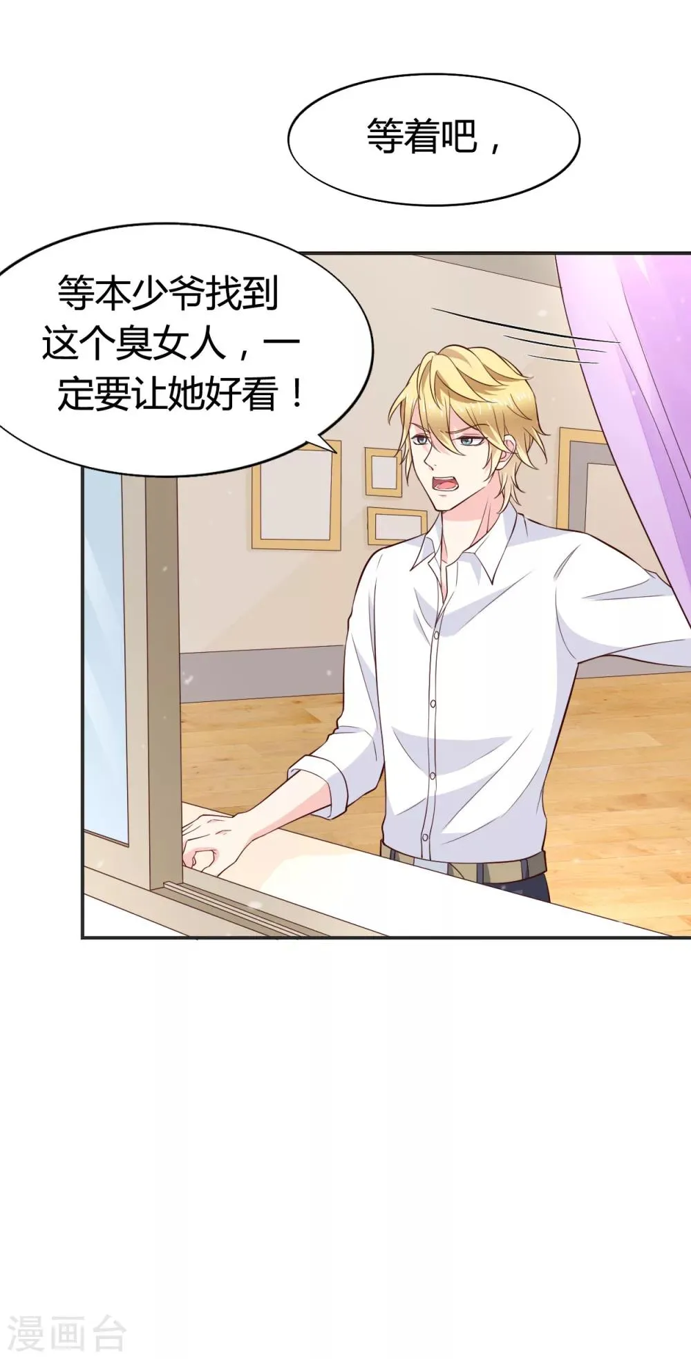 第61话 第21页