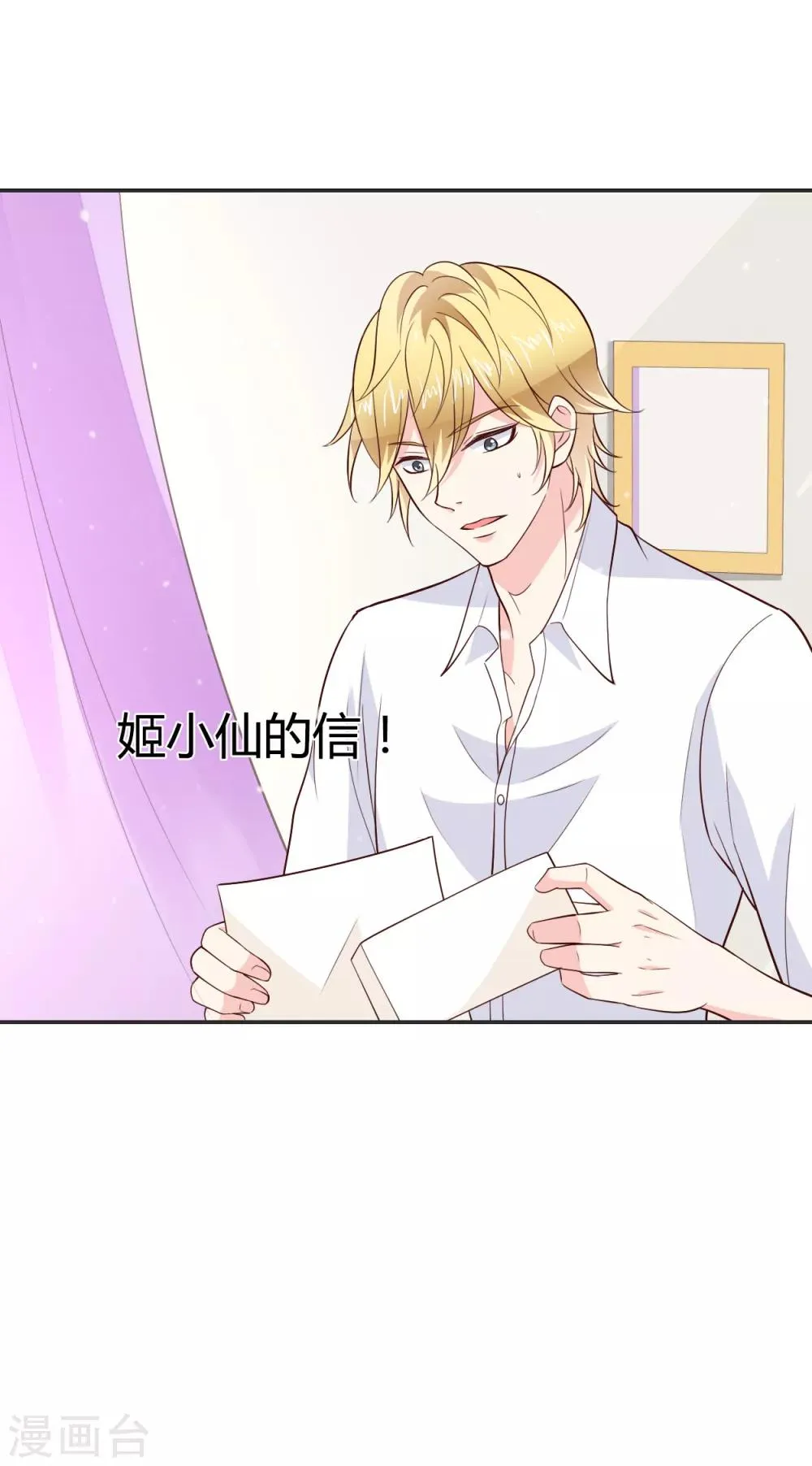 第61话 第23页