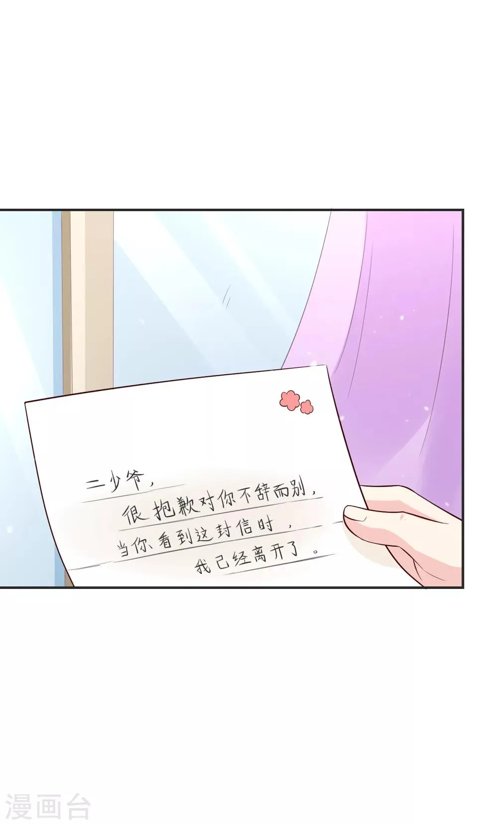 第61话 第24页