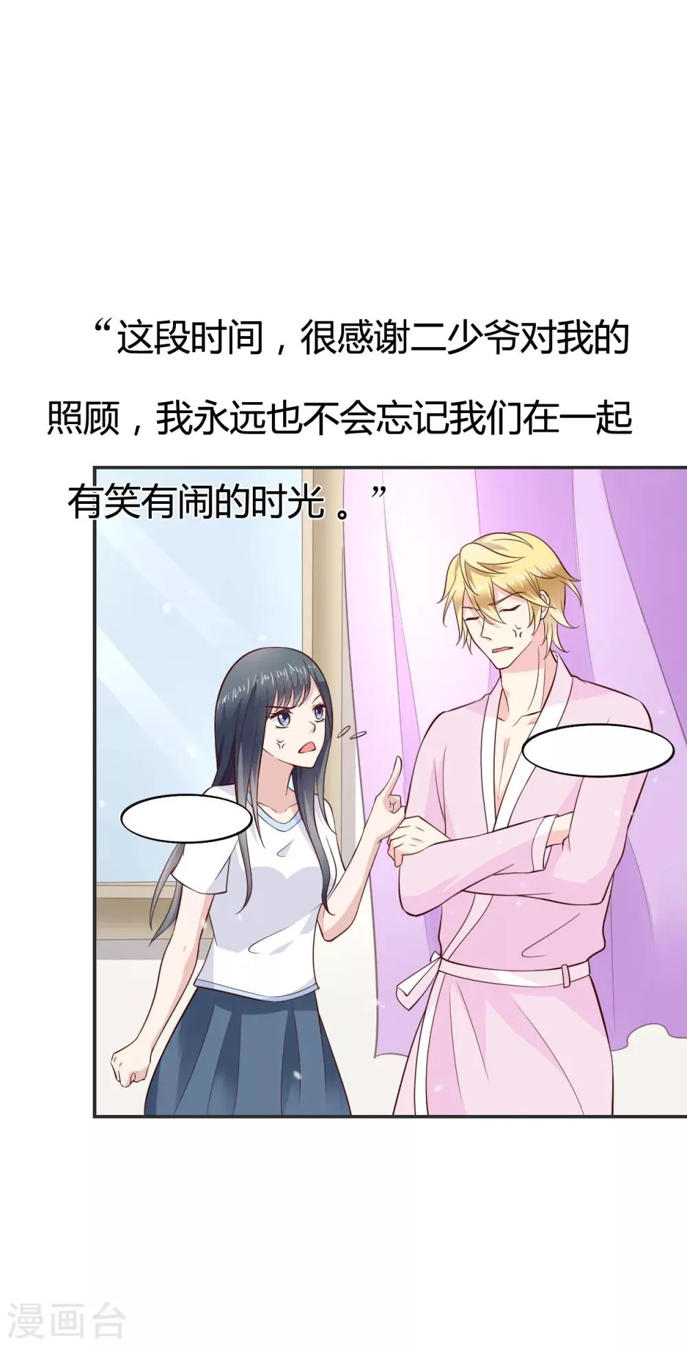 第61话 第25页