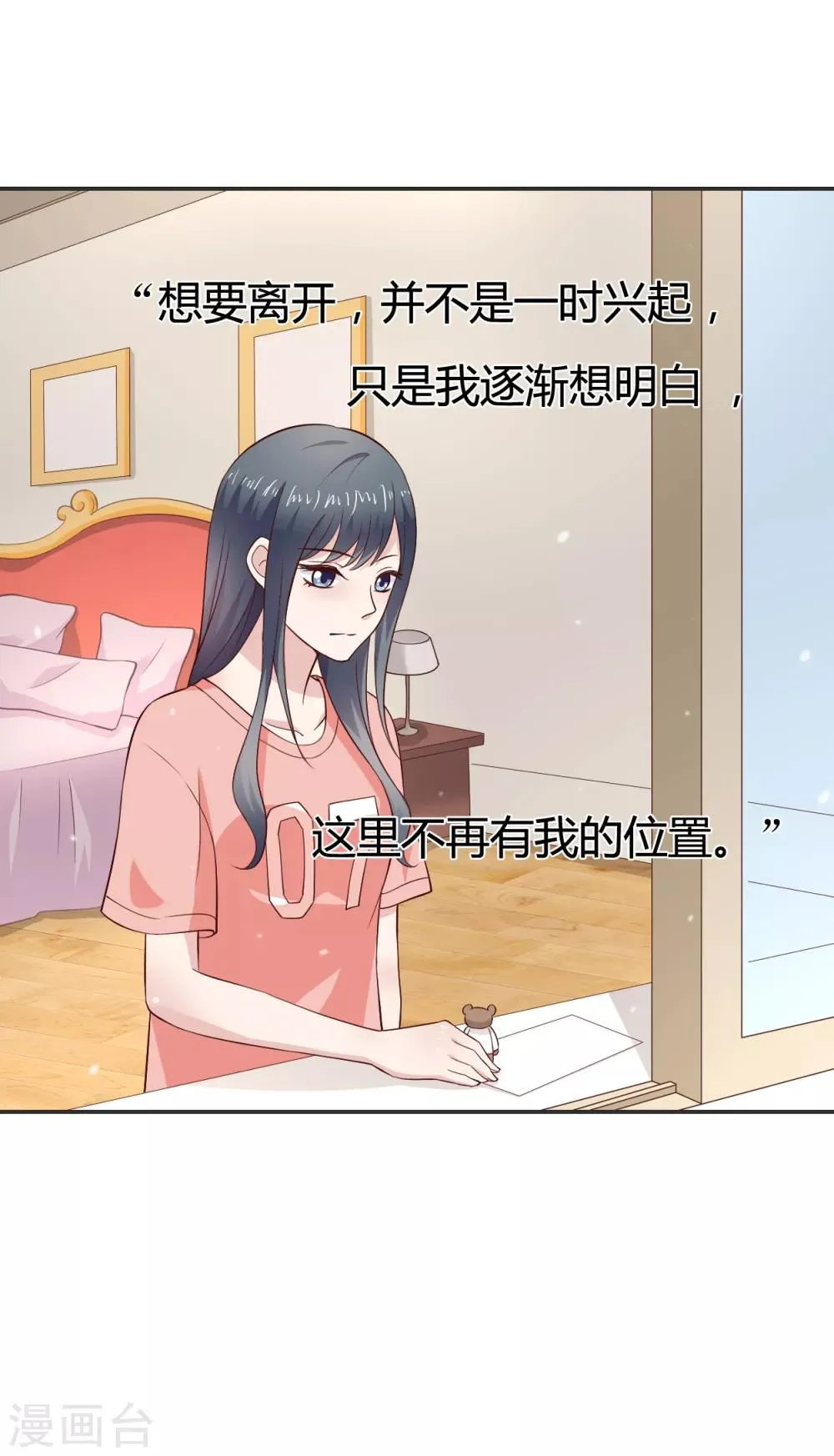 第61话 第27页