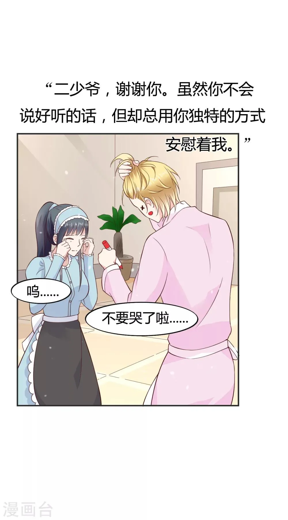 第61话 第29页