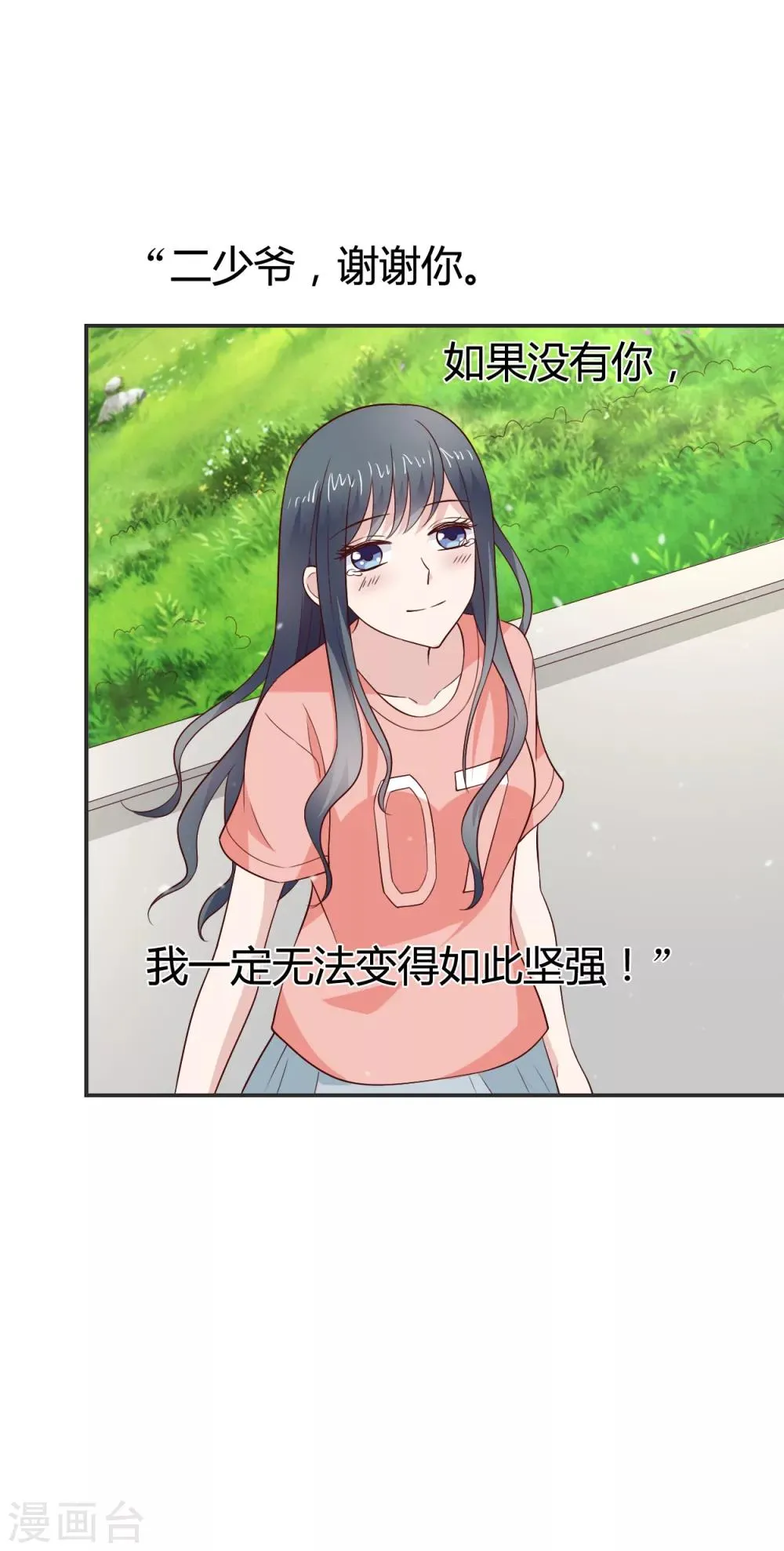 第61话 第30页