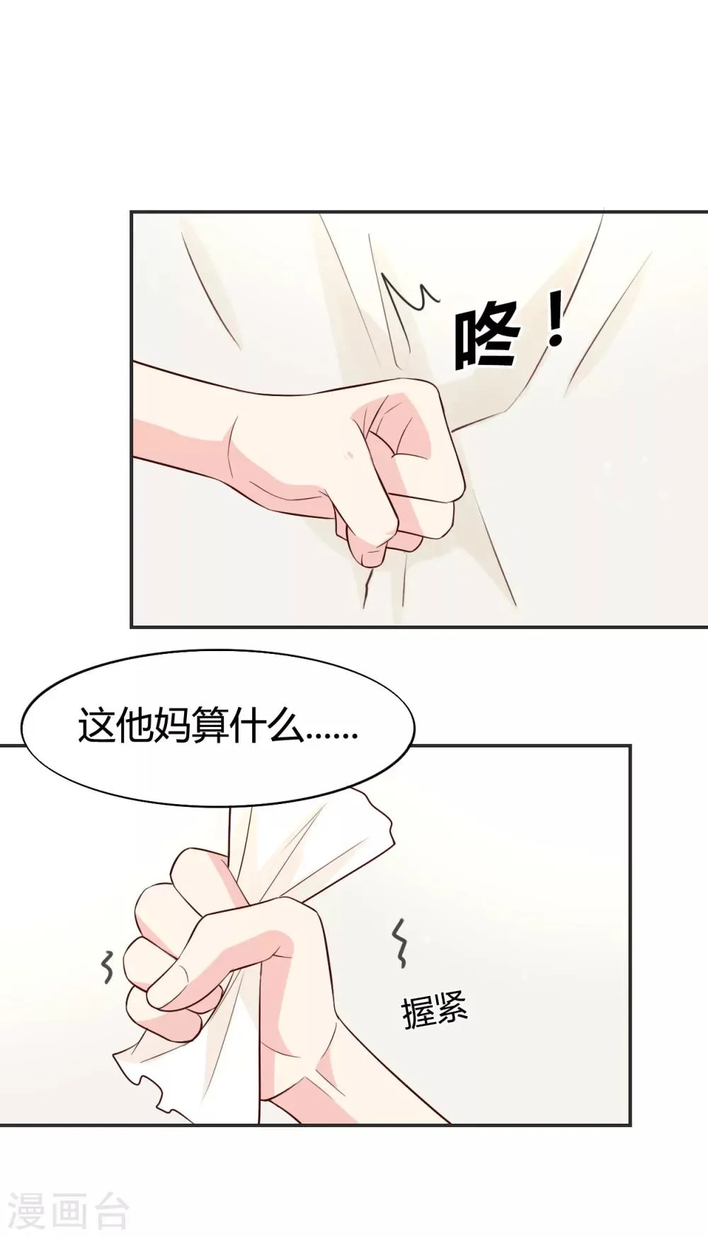 第61话 第32页