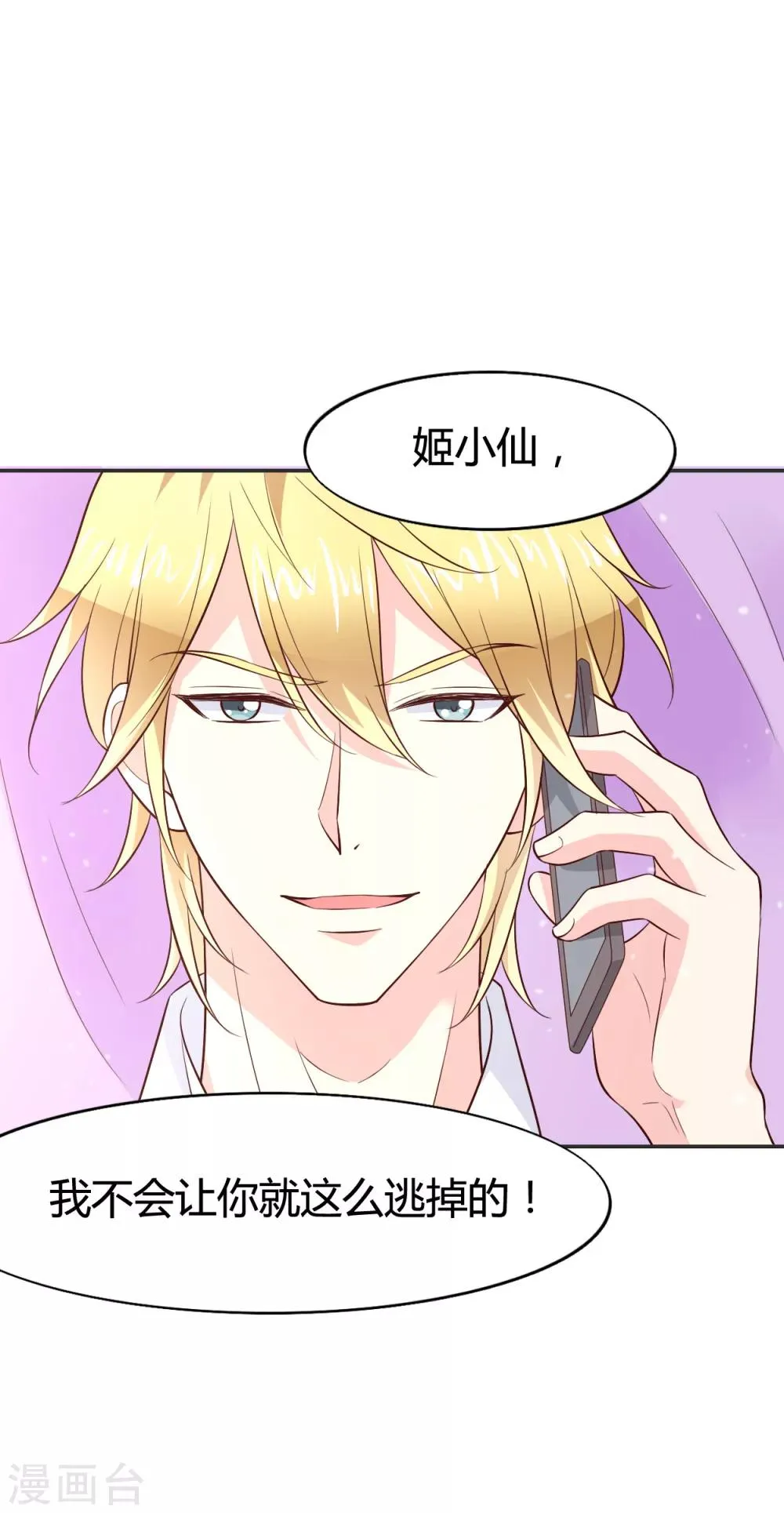 第61话 第36页