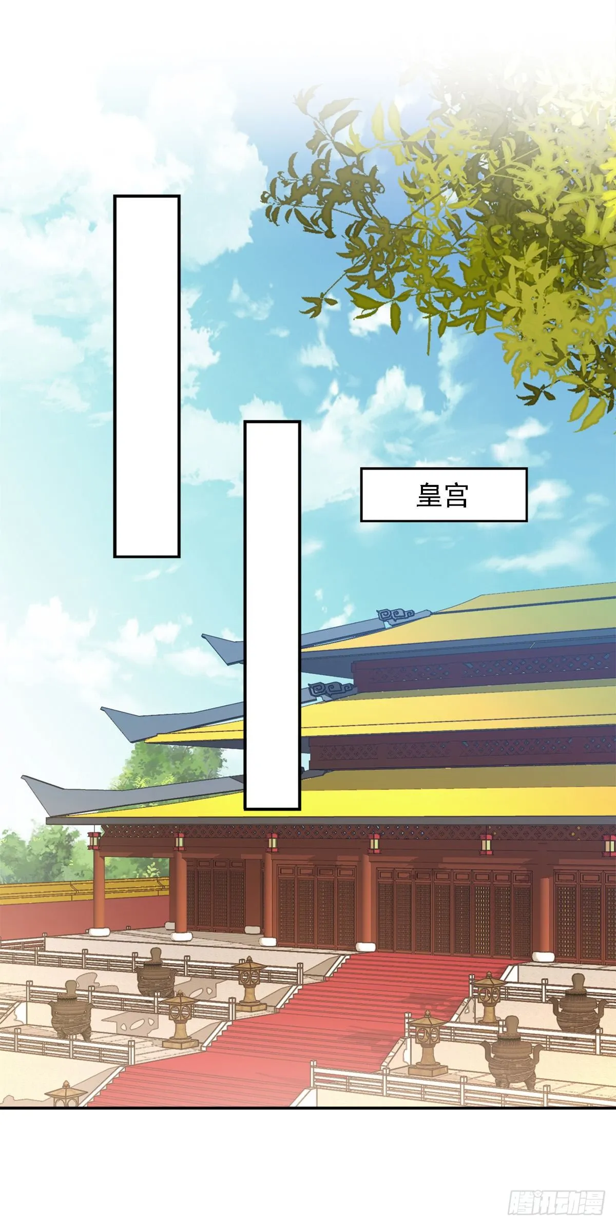 第32话 赫连绍筠 第1页